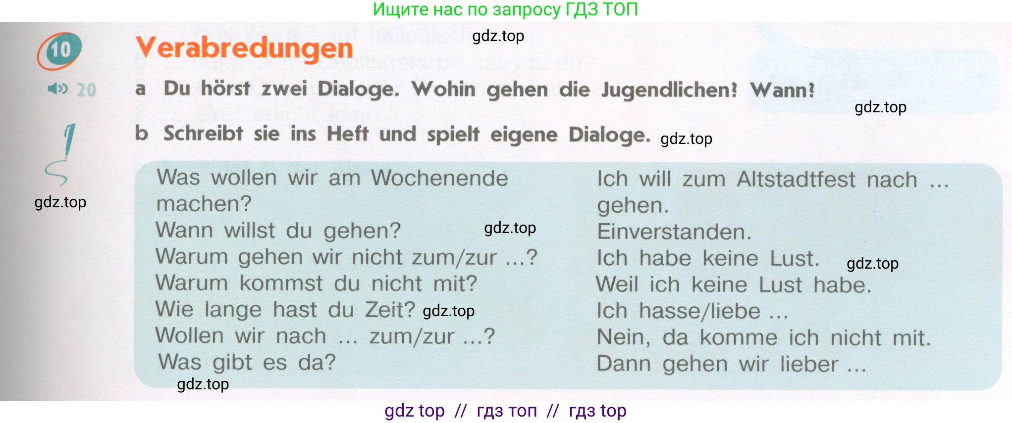 Немецкий язык (Deutsch), 8 класс учебник (lehrbuch), авторы: Аверин Михаил Михайлович (Awerin М), Джин Фридерике (Jin Friederike), Рорман Лутц (Rohrmann Lutz), Ризу Грамматики (Rizou Grammatiki), издательство Просвещение, Москва, 2023, страница 27, номер 10, Условие