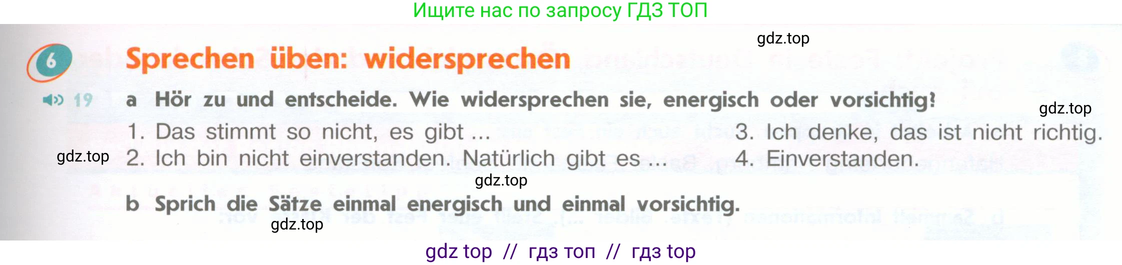 Немецкий язык (Deutsch), 8 класс учебник (lehrbuch), авторы: Аверин Михаил Михайлович (Awerin М), Джин Фридерике (Jin Friederike), Рорман Лутц (Rohrmann Lutz), Ризу Грамматики (Rizou Grammatiki), издательство Просвещение, Москва, 2023, страница 25, номер 6, Условие