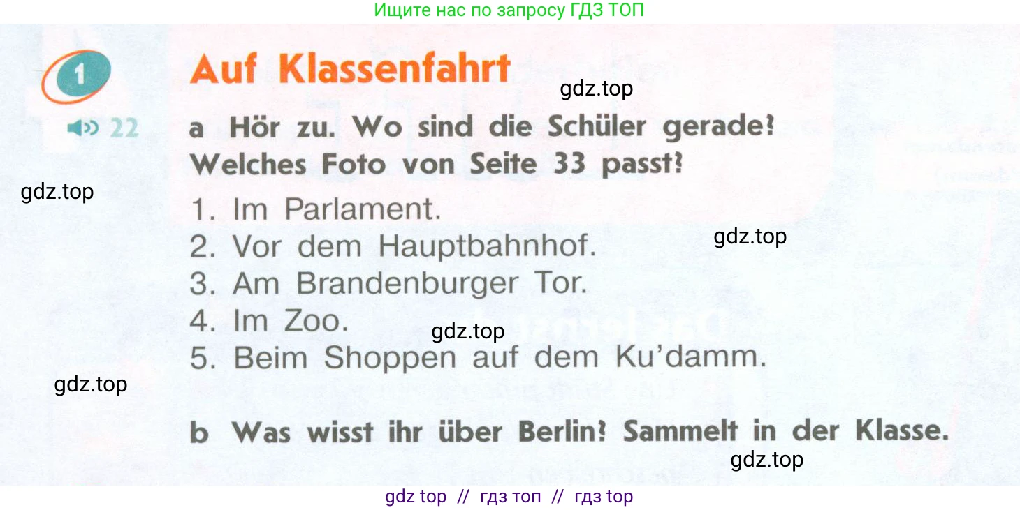 Немецкий язык (Deutsch), 8 класс учебник (lehrbuch), авторы: Аверин Михаил Михайлович (Awerin М), Джин Фридерике (Jin Friederike), Рорман Лутц (Rohrmann Lutz), Ризу Грамматики (Rizou Grammatiki), издательство Просвещение, Москва, 2023, страница 34, номер 1, Условие