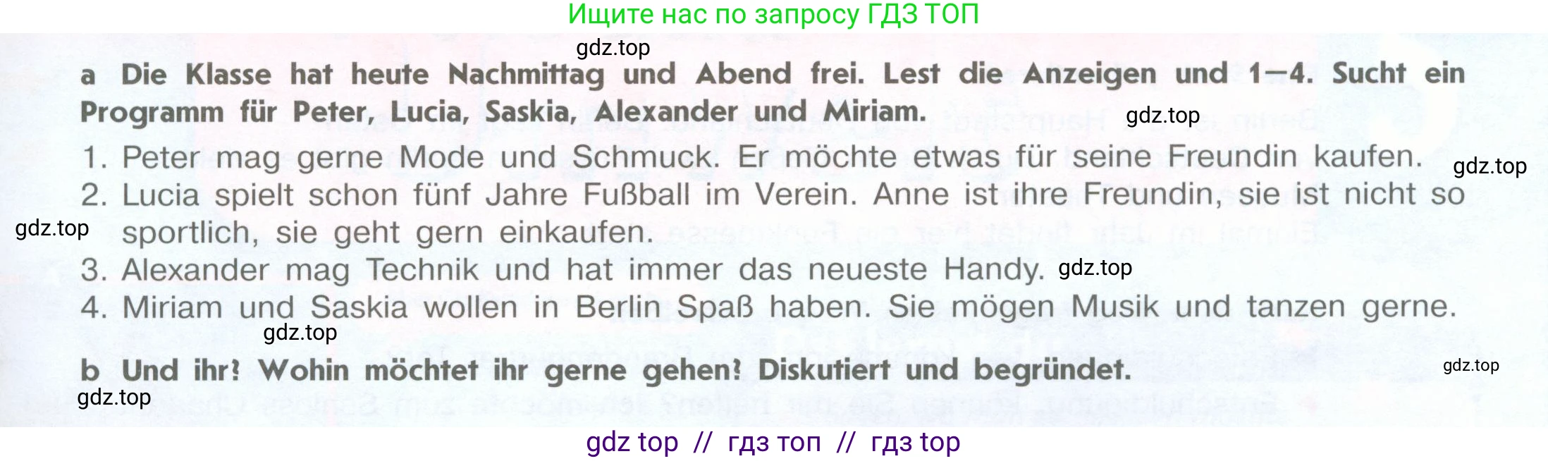 Немецкий язык (Deutsch), 8 класс учебник (lehrbuch), авторы: Аверин Михаил Михайлович (Awerin М), Джин Фридерике (Jin Friederike), Рорман Лутц (Rohrmann Lutz), Ризу Грамматики (Rizou Grammatiki), издательство Просвещение, Москва, 2023, страница 38, номер 11, Условие (продолжение 2)