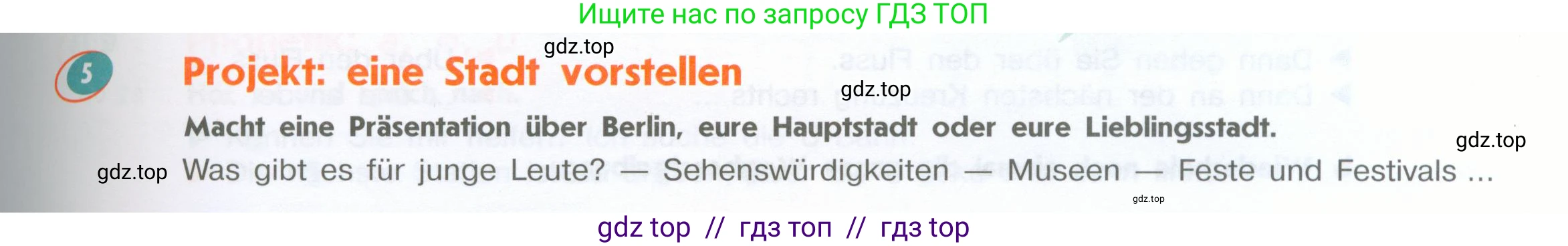 Немецкий язык (Deutsch), 8 класс учебник (lehrbuch), авторы: Аверин Михаил Михайлович (Awerin М), Джин Фридерике (Jin Friederike), Рорман Лутц (Rohrmann Lutz), Ризу Грамматики (Rizou Grammatiki), издательство Просвещение, Москва, 2023, страница 35, номер 5, Условие