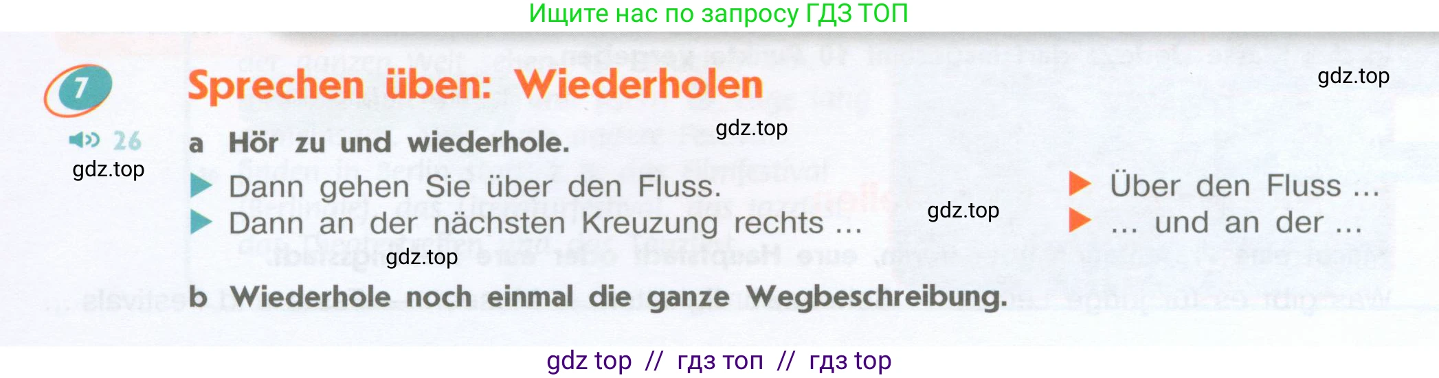 Немецкий язык (Deutsch), 8 класс учебник (lehrbuch), авторы: Аверин Михаил Михайлович (Awerin М), Джин Фридерике (Jin Friederike), Рорман Лутц (Rohrmann Lutz), Ризу Грамматики (Rizou Grammatiki), издательство Просвещение, Москва, 2023, страница 36, номер 7, Условие