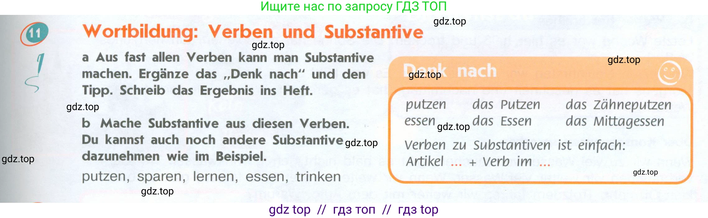 Немецкий язык (Deutsch), 8 класс учебник (lehrbuch), авторы: Аверин Михаил Михайлович (Awerin М), Джин Фридерике (Jin Friederike), Рорман Лутц (Rohrmann Lutz), Ризу Грамматики (Rizou Grammatiki), издательство Просвещение, Москва, 2023, страница 47, номер 11, Условие