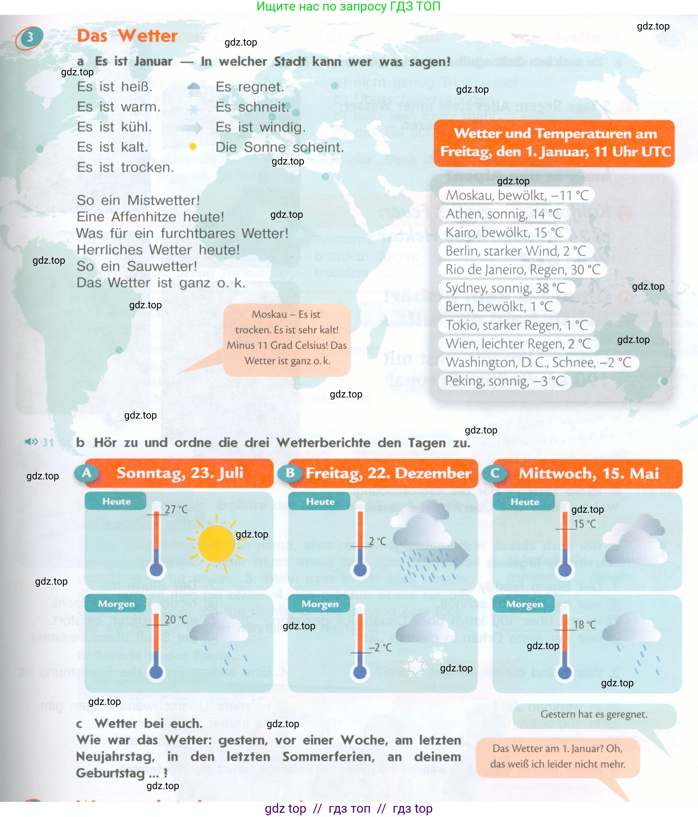 Немецкий язык (Deutsch), 8 класс учебник (lehrbuch), авторы: Аверин Михаил Михайлович (Awerin М), Джин Фридерике (Jin Friederike), Рорман Лутц (Rohrmann Lutz), Ризу Грамматики (Rizou Grammatiki), издательство Просвещение, Москва, 2023, страница 43, номер 3, Условие
