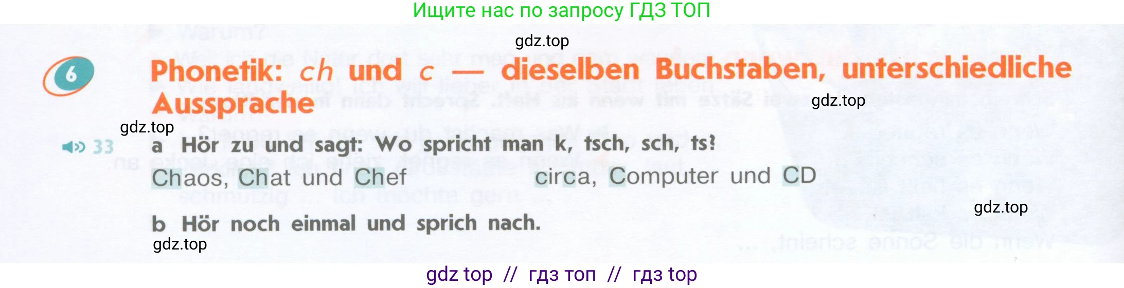 Немецкий язык (Deutsch), 8 класс учебник (lehrbuch), авторы: Аверин Михаил Михайлович (Awerin М), Джин Фридерике (Jin Friederike), Рорман Лутц (Rohrmann Lutz), Ризу Грамматики (Rizou Grammatiki), издательство Просвещение, Москва, 2023, страница 44, номер 6, Условие