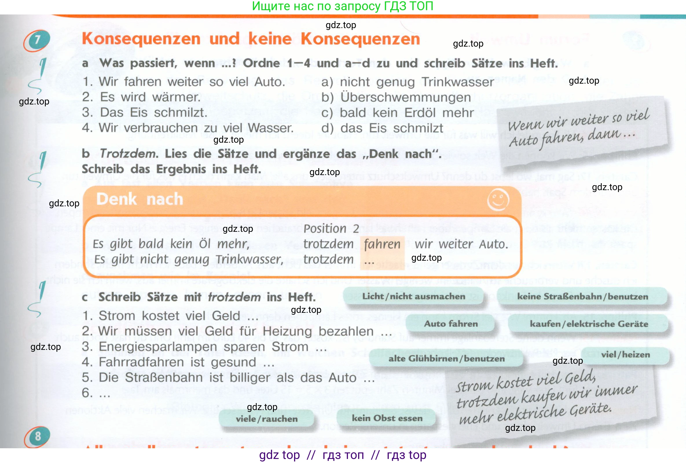 Немецкий язык (Deutsch), 8 класс учебник (lehrbuch), авторы: Аверин Михаил Михайлович (Awerin М), Джин Фридерике (Jin Friederike), Рорман Лутц (Rohrmann Lutz), Ризу Грамматики (Rizou Grammatiki), издательство Просвещение, Москва, 2023, страница 45, номер 7, Условие
