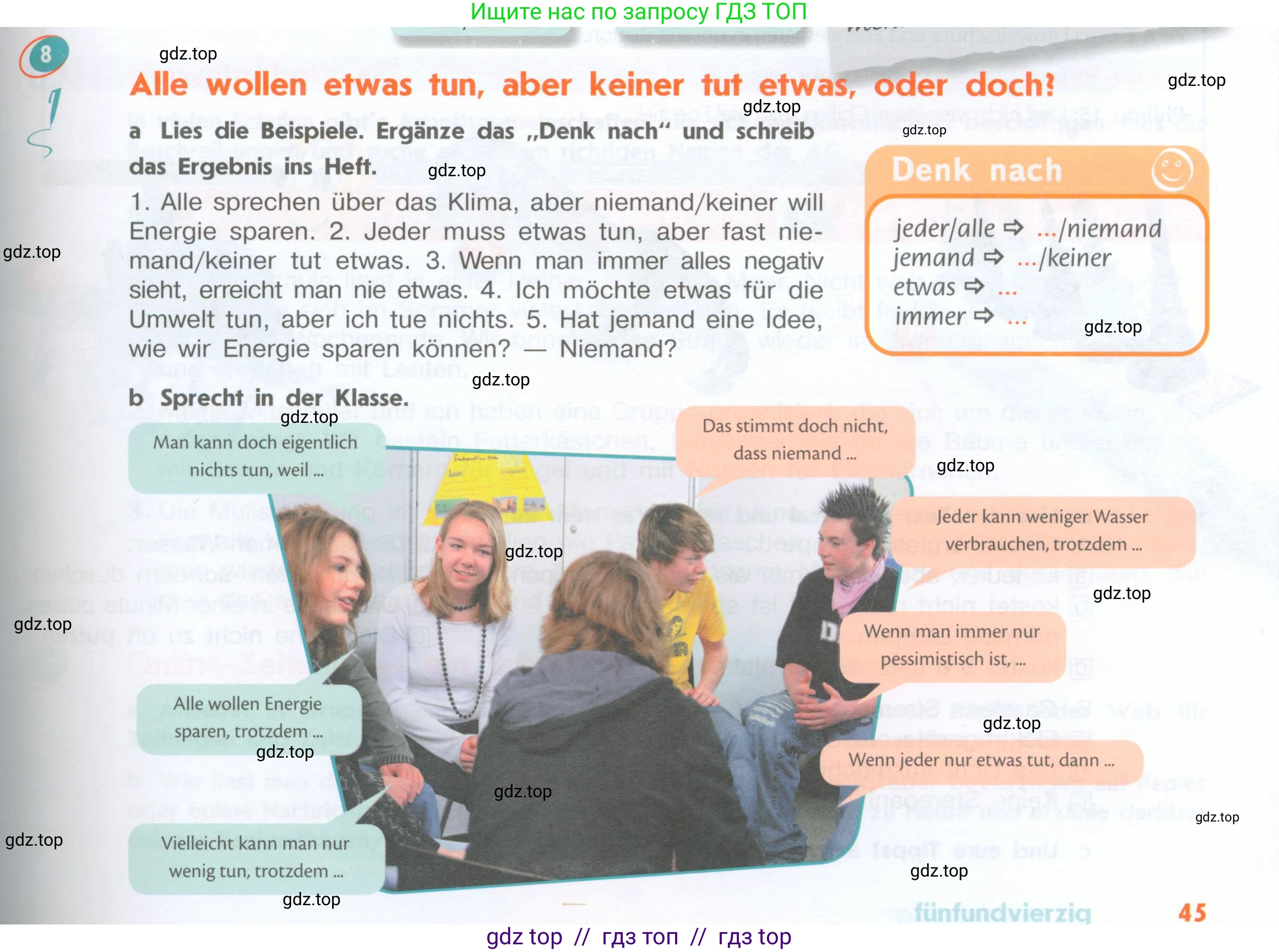 Немецкий язык (Deutsch), 8 класс учебник (lehrbuch), авторы: Аверин Михаил Михайлович (Awerin М), Джин Фридерике (Jin Friederike), Рорман Лутц (Rohrmann Lutz), Ризу Грамматики (Rizou Grammatiki), издательство Просвещение, Москва, 2023, страница 45, номер 8, Условие