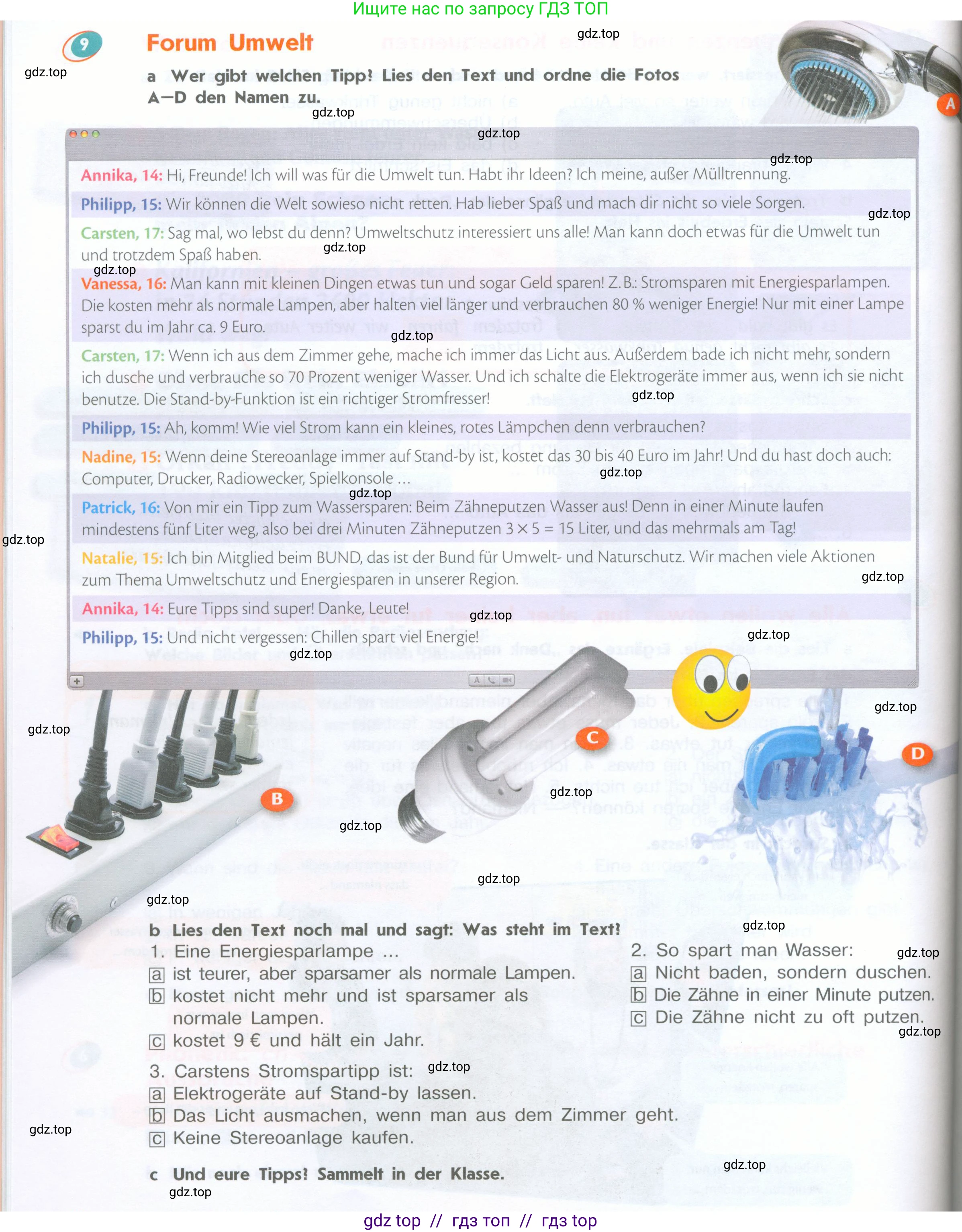 Немецкий язык (Deutsch), 8 класс учебник (lehrbuch), авторы: Аверин Михаил Михайлович (Awerin М), Джин Фридерике (Jin Friederike), Рорман Лутц (Rohrmann Lutz), Ризу Грамматики (Rizou Grammatiki), издательство Просвещение, Москва, 2023, страница 46, номер 9, Условие