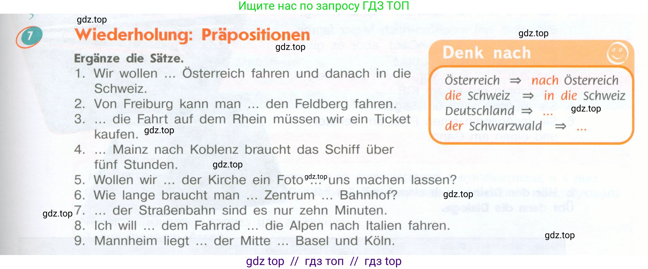 Немецкий язык (Deutsch), 8 класс учебник (lehrbuch), авторы: Аверин Михаил Михайлович (Awerin М), Джин Фридерике (Jin Friederike), Рорман Лутц (Rohrmann Lutz), Ризу Грамматики (Rizou Grammatiki), издательство Просвещение, Москва, 2023, страница 53, номер 7, Условие