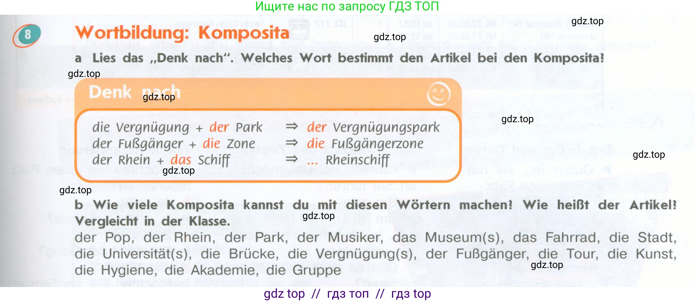 Немецкий язык (Deutsch), 8 класс учебник (lehrbuch), авторы: Аверин Михаил Михайлович (Awerin М), Джин Фридерике (Jin Friederike), Рорман Лутц (Rohrmann Lutz), Ризу Грамматики (Rizou Grammatiki), издательство Просвещение, Москва, 2023, страница 53, номер 8, Условие