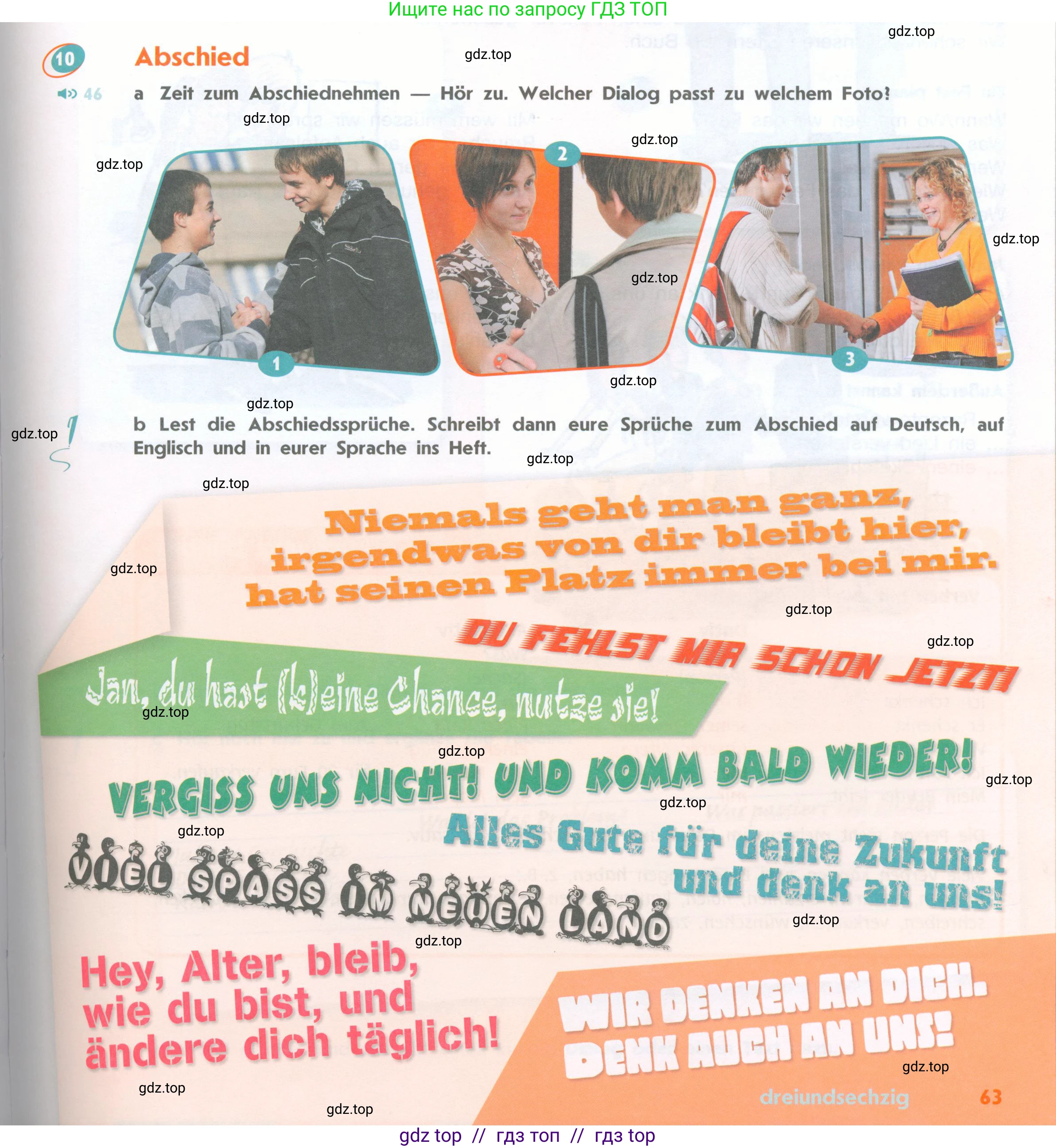 Немецкий язык (Deutsch), 8 класс учебник (lehrbuch), авторы: Аверин Михаил Михайлович (Awerin М), Джин Фридерике (Jin Friederike), Рорман Лутц (Rohrmann Lutz), Ризу Грамматики (Rizou Grammatiki), издательство Просвещение, Москва, 2023, страница 63, номер 10, Условие