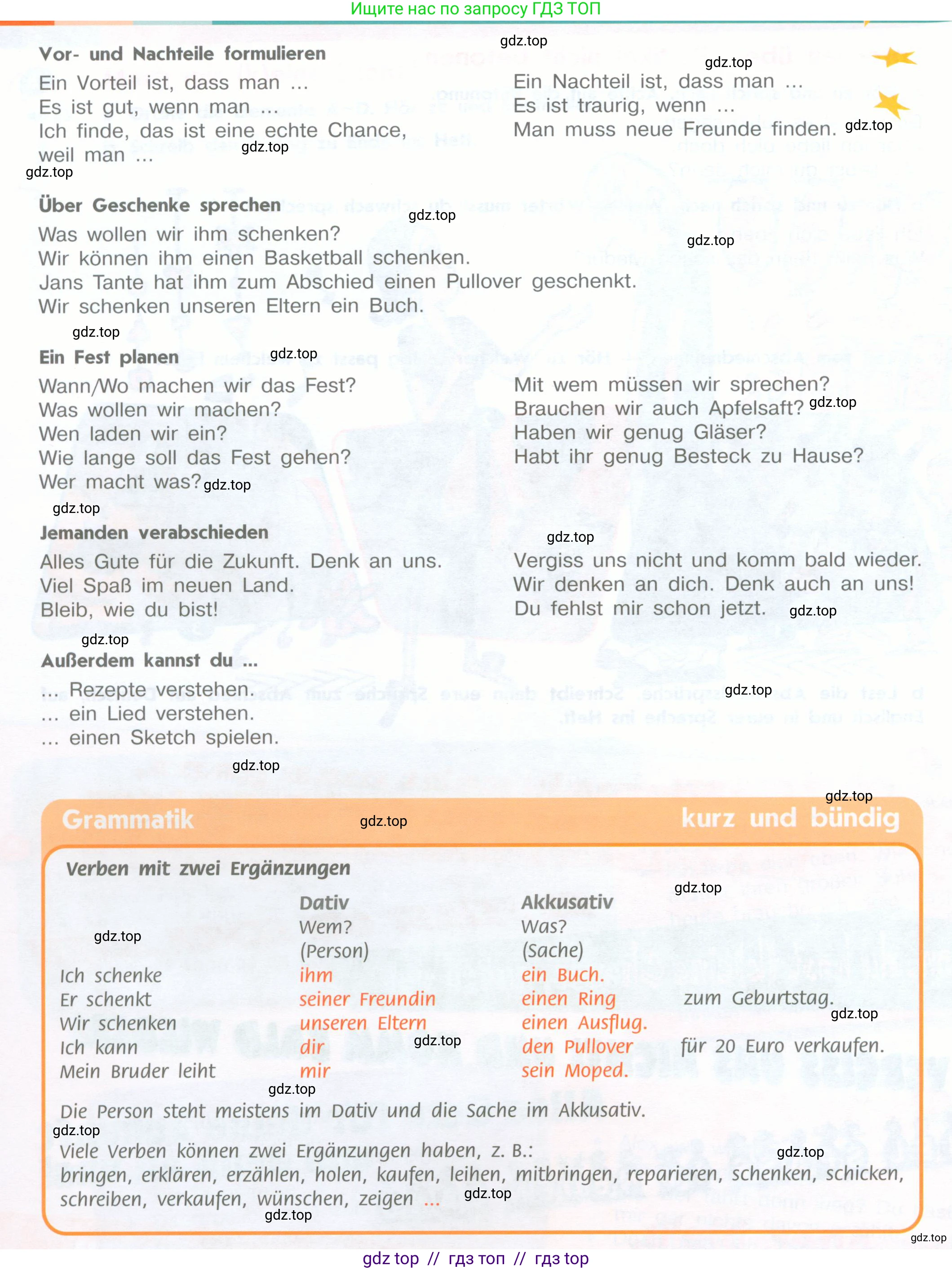 Немецкий язык (Deutsch), 8 класс учебник (lehrbuch), авторы: Аверин Михаил Михайлович (Awerin М), Джин Фридерике (Jin Friederike), Рорман Лутц (Rohrmann Lutz), Ризу Грамматики (Rizou Grammatiki), издательство Просвещение, Москва, 2023, страница 63, номер 10, Условие (продолжение 2)