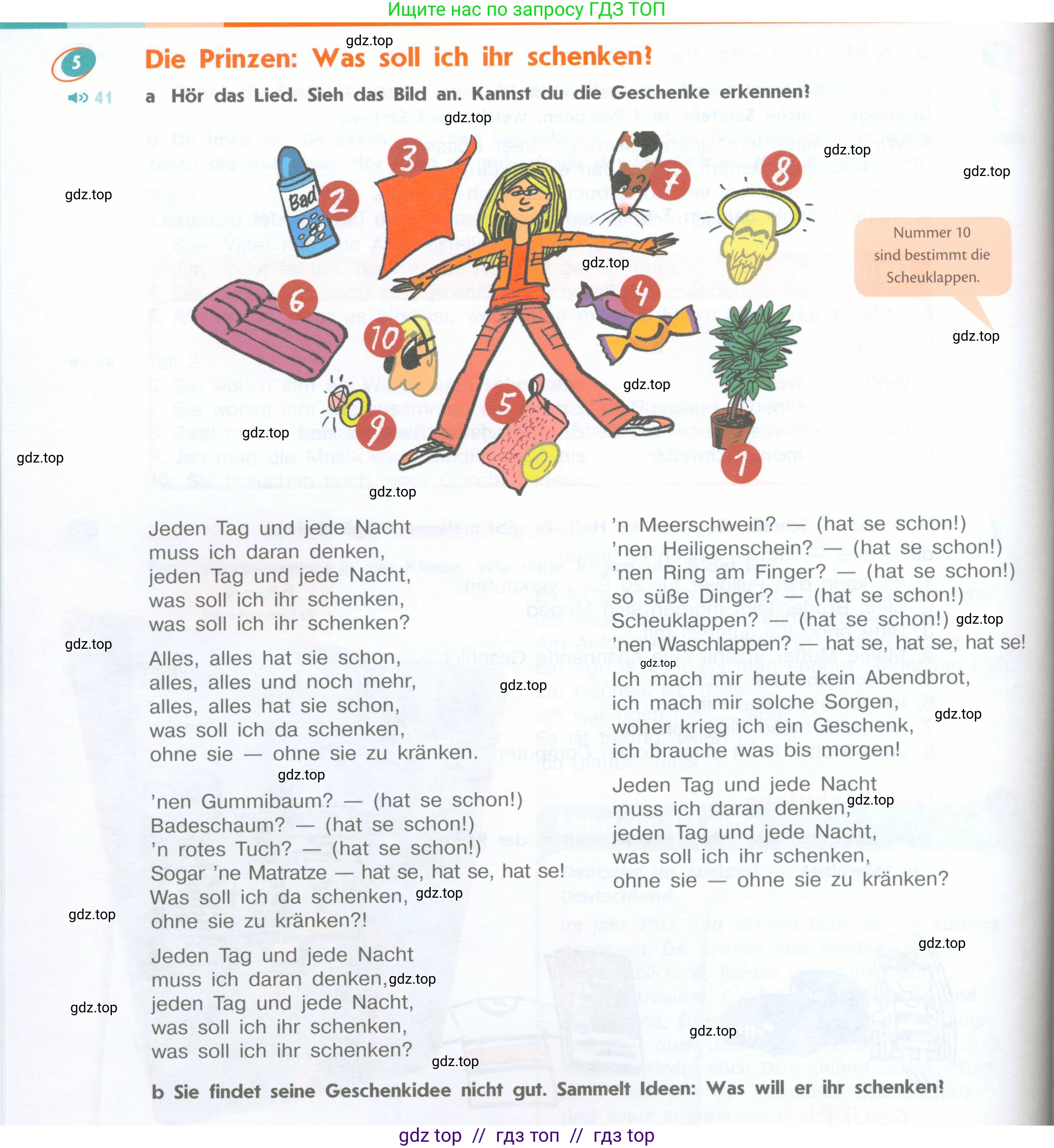 Немецкий язык (Deutsch), 8 класс учебник (lehrbuch), авторы: Аверин Михаил Михайлович (Awerin М), Джин Фридерике (Jin Friederike), Рорман Лутц (Rohrmann Lutz), Ризу Грамматики (Rizou Grammatiki), издательство Просвещение, Москва, 2023, страница 60, номер 5, Условие