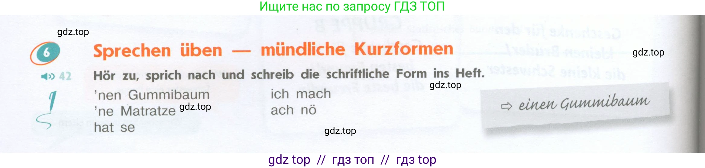 Немецкий язык (Deutsch), 8 класс учебник (lehrbuch), авторы: Аверин Михаил Михайлович (Awerin М), Джин Фридерике (Jin Friederike), Рорман Лутц (Rohrmann Lutz), Ризу Грамматики (Rizou Grammatiki), издательство Просвещение, Москва, 2023, страница 60, номер 6, Условие
