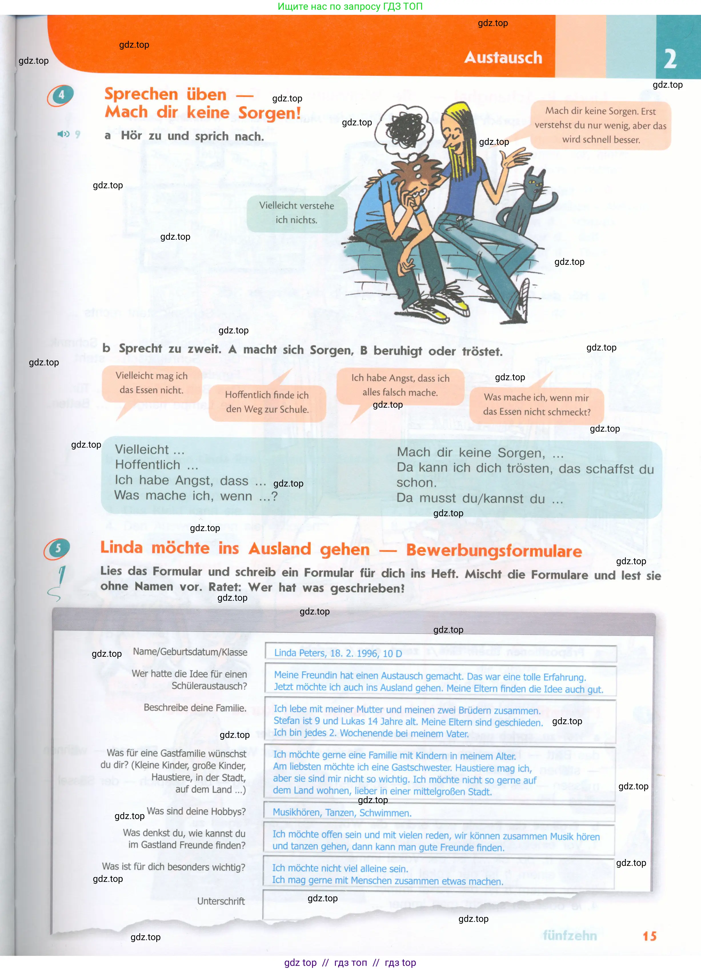 Немецкий язык (Deutsch), 8 класс учебник (lehrbuch), авторы: Аверин Михаил Михайлович (Awerin М), Джин Фридерике (Jin Friederike), Рорман Лутц (Rohrmann Lutz), Ризу Грамматики (Rizou Grammatiki), издательство Просвещение, Москва, 2023, страница 15