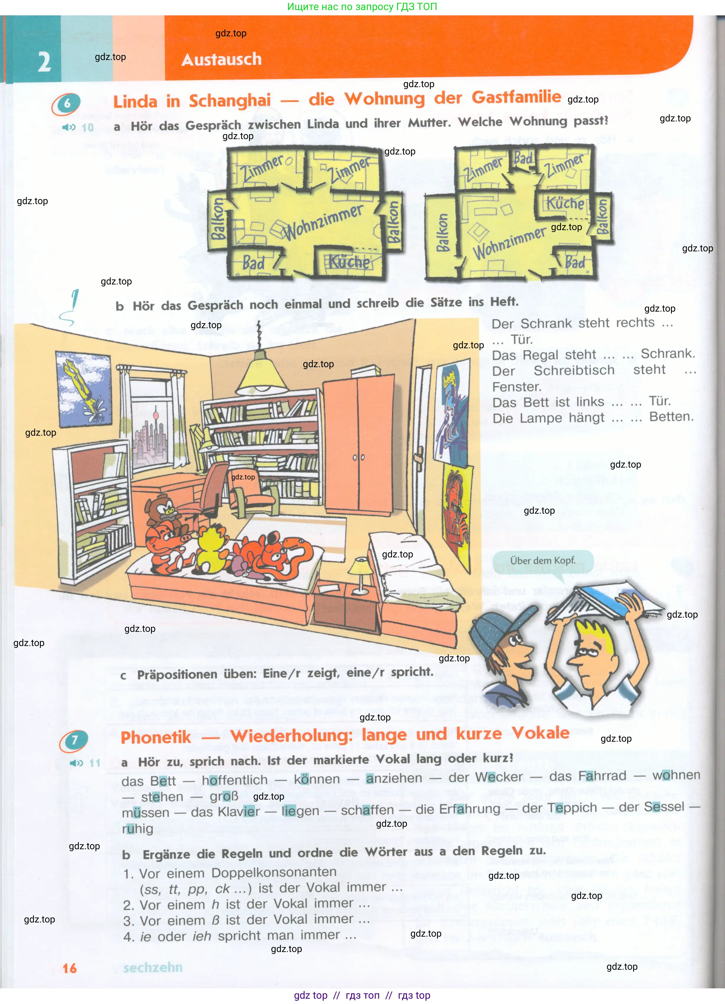 Немецкий язык (Deutsch), 8 класс учебник (lehrbuch), авторы: Аверин Михаил Михайлович (Awerin М), Джин Фридерике (Jin Friederike), Рорман Лутц (Rohrmann Lutz), Ризу Грамматики (Rizou Grammatiki), издательство Просвещение, Москва, 2023, страница 16