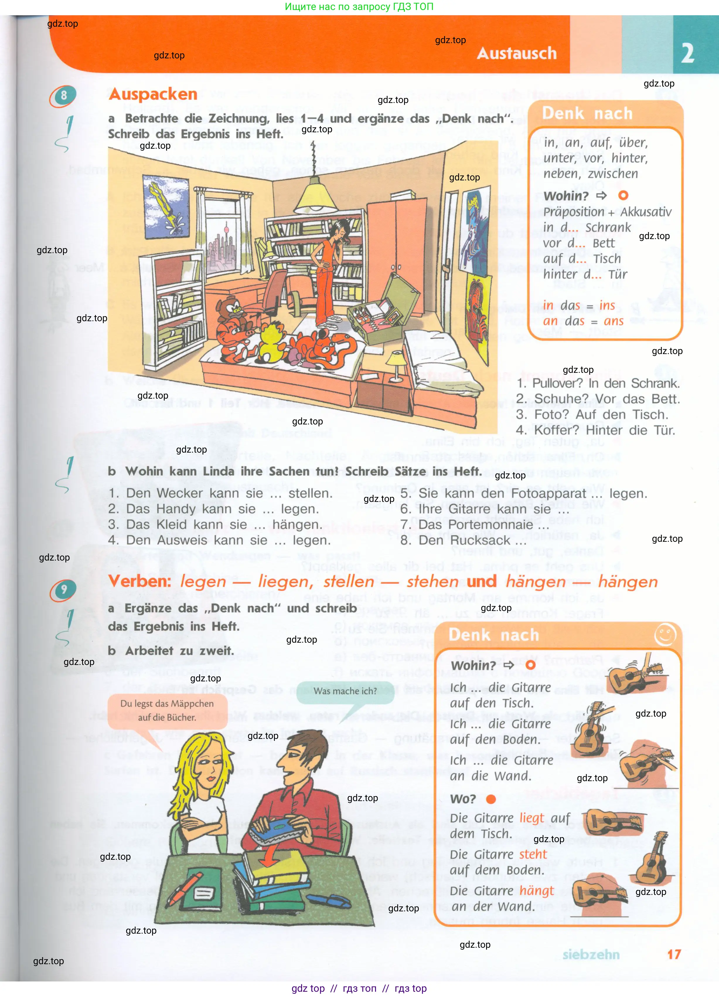 Немецкий язык (Deutsch), 8 класс учебник (lehrbuch), авторы: Аверин Михаил Михайлович (Awerin М), Джин Фридерике (Jin Friederike), Рорман Лутц (Rohrmann Lutz), Ризу Грамматики (Rizou Grammatiki), издательство Просвещение, Москва, 2023, страница 17