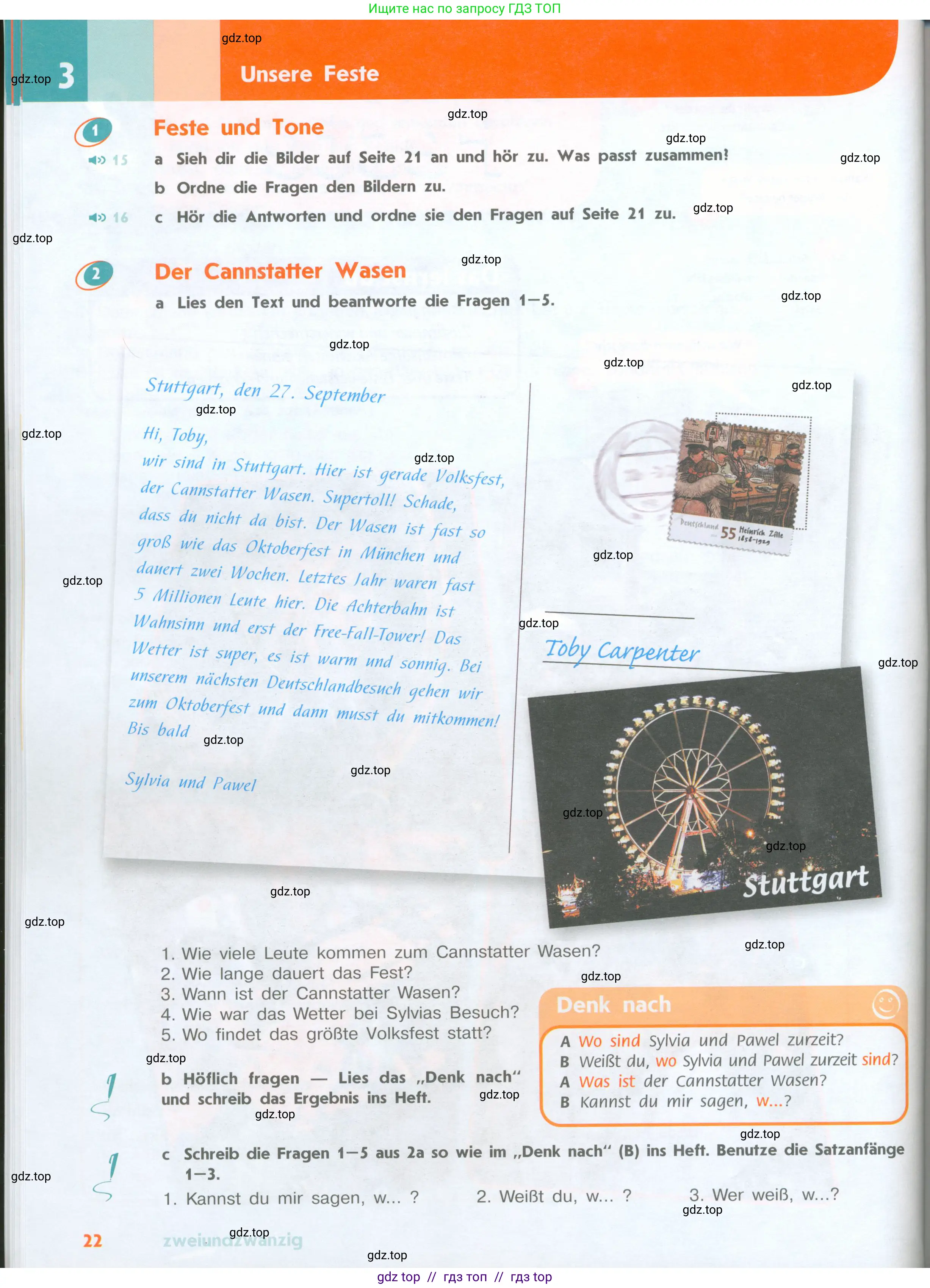 Немецкий язык (Deutsch), 8 класс учебник (lehrbuch), авторы: Аверин Михаил Михайлович (Awerin М), Джин Фридерике (Jin Friederike), Рорман Лутц (Rohrmann Lutz), Ризу Грамматики (Rizou Grammatiki), издательство Просвещение, Москва, 2023, страница 22