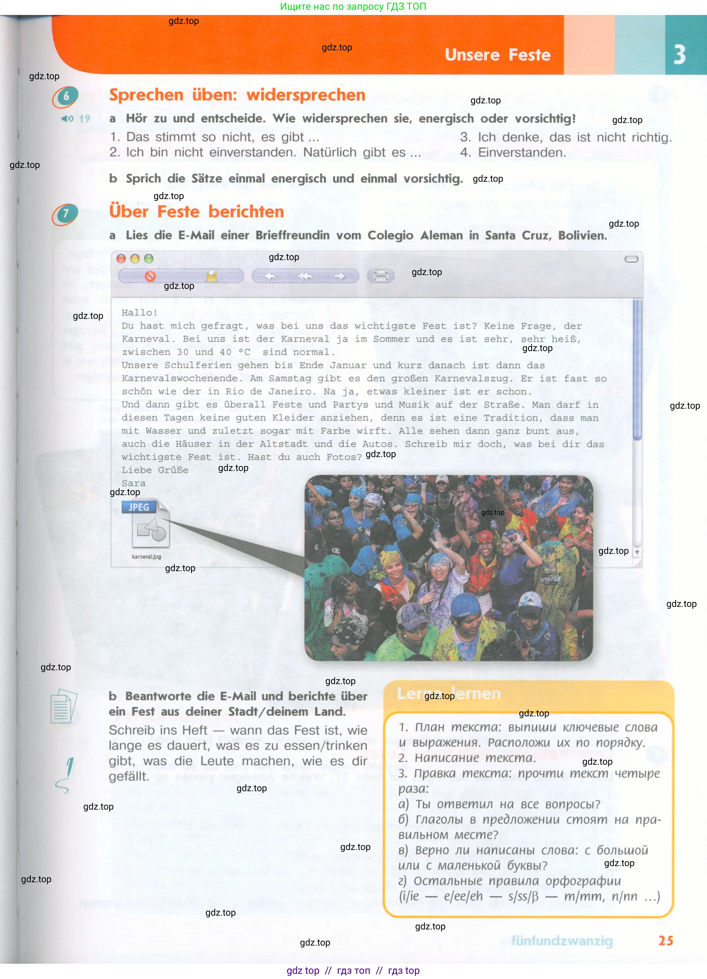 Немецкий язык (Deutsch), 8 класс учебник (lehrbuch), авторы: Аверин Михаил Михайлович (Awerin М), Джин Фридерике (Jin Friederike), Рорман Лутц (Rohrmann Lutz), Ризу Грамматики (Rizou Grammatiki), издательство Просвещение, Москва, 2023, страница 25