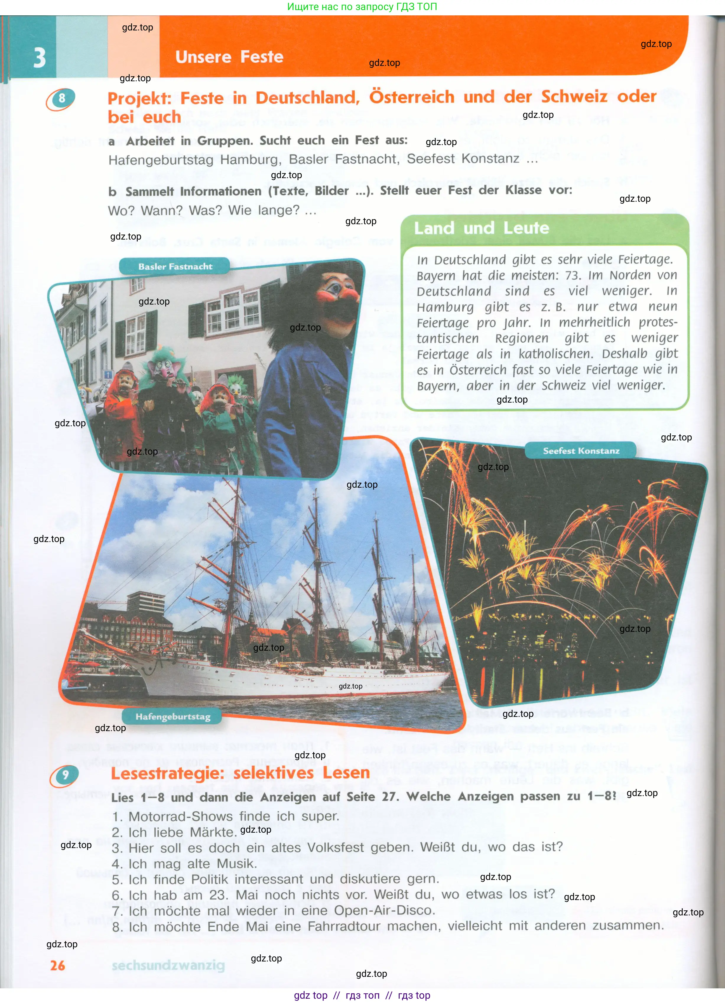 Немецкий язык (Deutsch), 8 класс учебник (lehrbuch), авторы: Аверин Михаил Михайлович (Awerin М), Джин Фридерике (Jin Friederike), Рорман Лутц (Rohrmann Lutz), Ризу Грамматики (Rizou Grammatiki), издательство Просвещение, Москва, 2023, страница 26