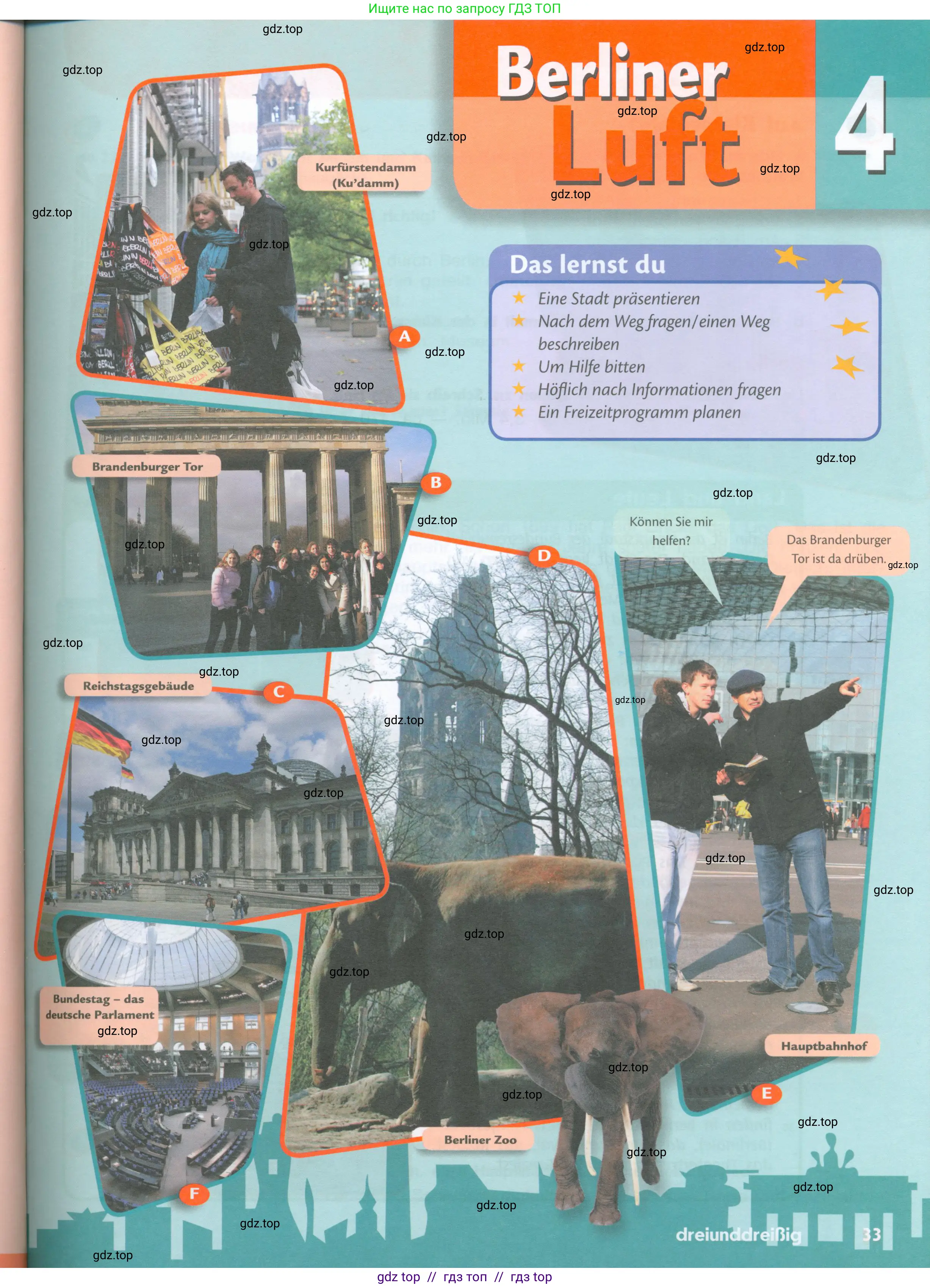 Немецкий язык (Deutsch), 8 класс учебник (lehrbuch), авторы: Аверин Михаил Михайлович (Awerin М), Джин Фридерике (Jin Friederike), Рорман Лутц (Rohrmann Lutz), Ризу Грамматики (Rizou Grammatiki), издательство Просвещение, Москва, 2023, страница 33