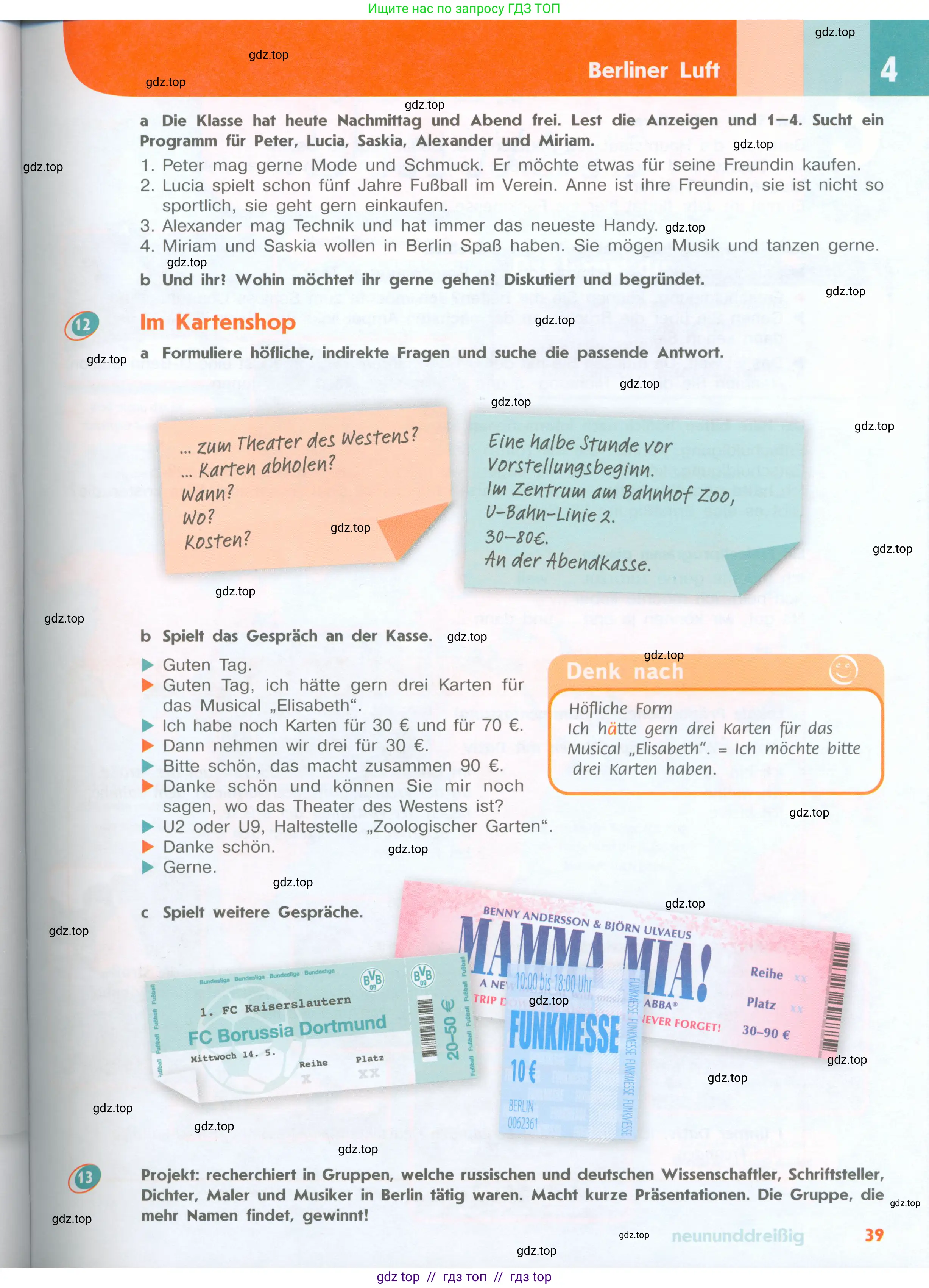 Немецкий язык (Deutsch), 8 класс учебник (lehrbuch), авторы: Аверин Михаил Михайлович (Awerin М), Джин Фридерике (Jin Friederike), Рорман Лутц (Rohrmann Lutz), Ризу Грамматики (Rizou Grammatiki), издательство Просвещение, Москва, 2023, страница 39