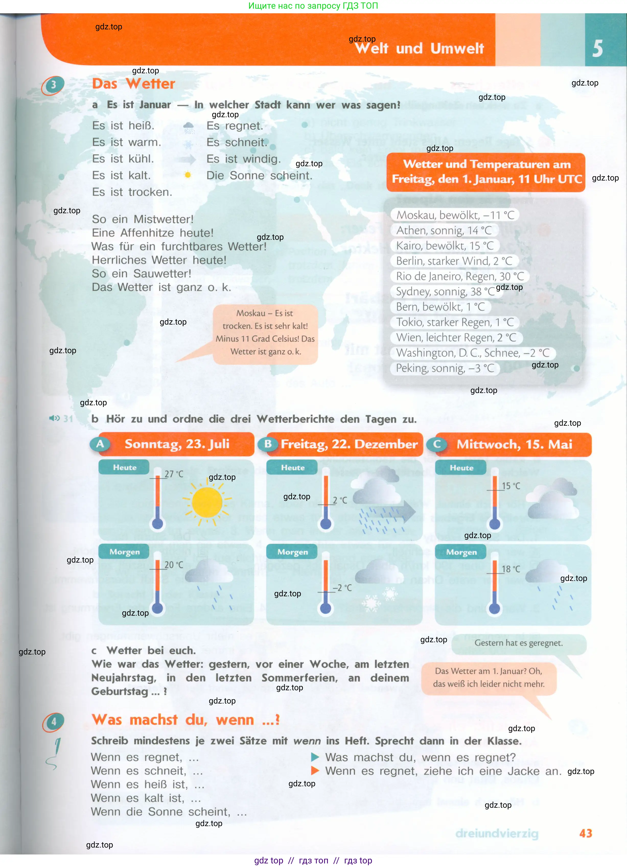 Немецкий язык (Deutsch), 8 класс учебник (lehrbuch), авторы: Аверин Михаил Михайлович (Awerin М), Джин Фридерике (Jin Friederike), Рорман Лутц (Rohrmann Lutz), Ризу Грамматики (Rizou Grammatiki), издательство Просвещение, Москва, 2023, страница 43