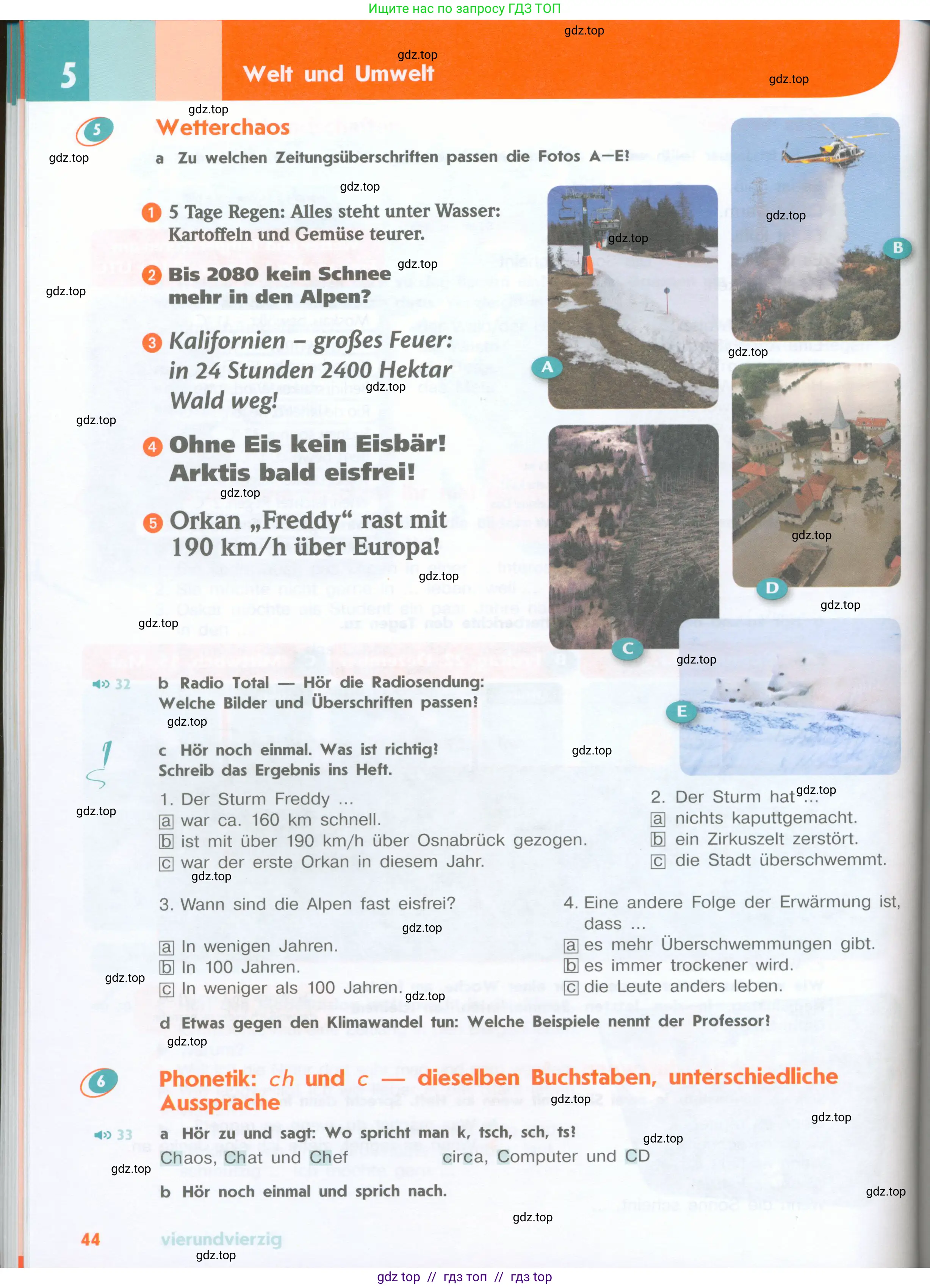 Немецкий язык (Deutsch), 8 класс учебник (lehrbuch), авторы: Аверин Михаил Михайлович (Awerin М), Джин Фридерике (Jin Friederike), Рорман Лутц (Rohrmann Lutz), Ризу Грамматики (Rizou Grammatiki), издательство Просвещение, Москва, 2023, страница 44