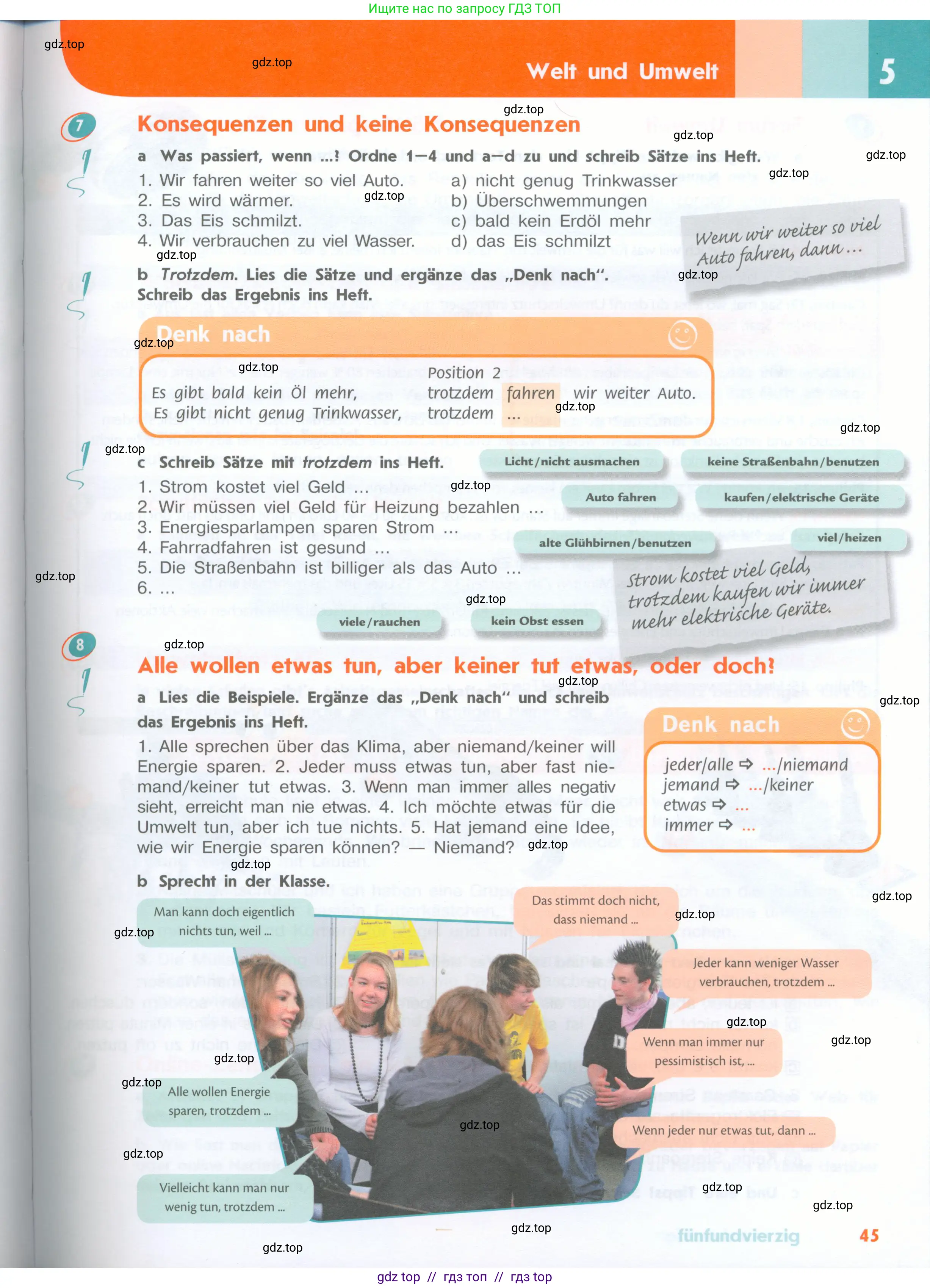 Немецкий язык (Deutsch), 8 класс учебник (lehrbuch), авторы: Аверин Михаил Михайлович (Awerin М), Джин Фридерике (Jin Friederike), Рорман Лутц (Rohrmann Lutz), Ризу Грамматики (Rizou Grammatiki), издательство Просвещение, Москва, 2023, страница 45