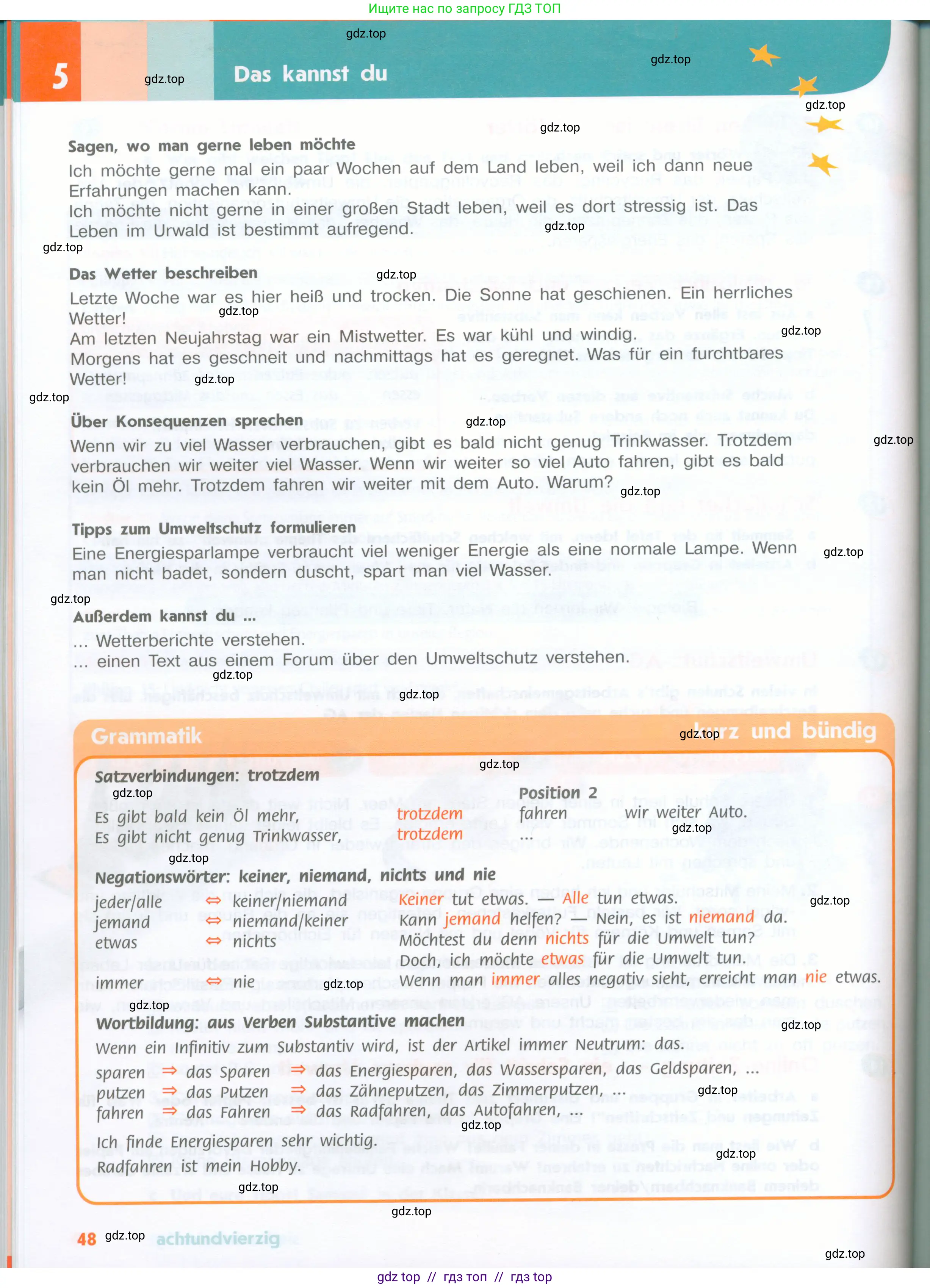 Немецкий язык (Deutsch), 8 класс учебник (lehrbuch), авторы: Аверин Михаил Михайлович (Awerin М), Джин Фридерике (Jin Friederike), Рорман Лутц (Rohrmann Lutz), Ризу Грамматики (Rizou Grammatiki), издательство Просвещение, Москва, 2023, страница 48