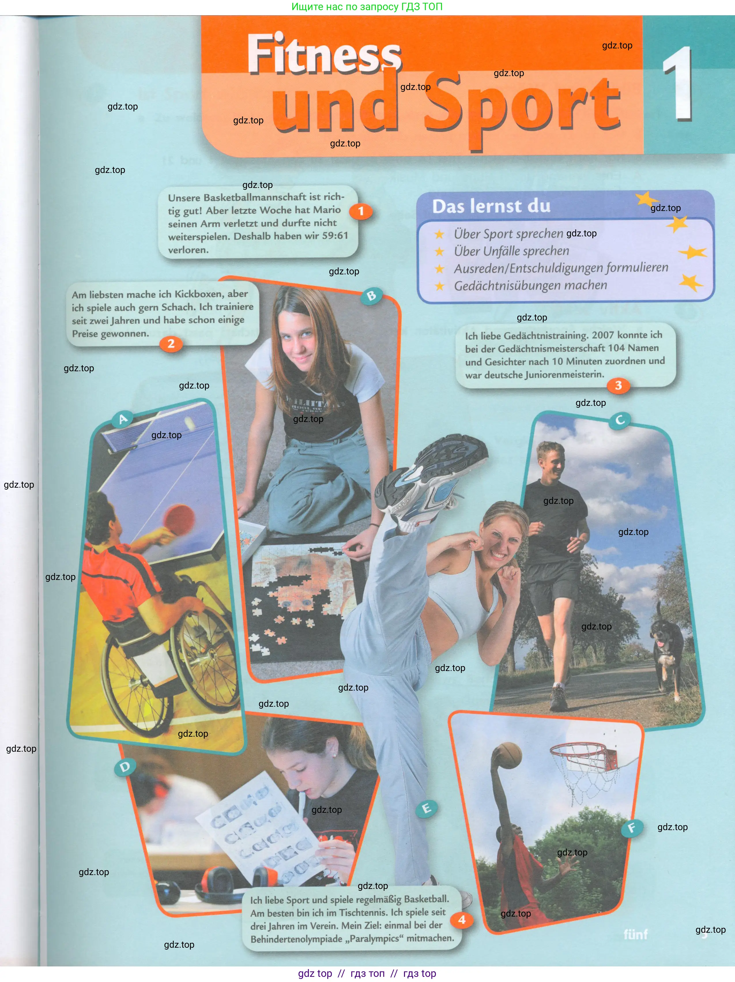 Немецкий язык (Deutsch), 8 класс учебник (lehrbuch), авторы: Аверин Михаил Михайлович (Awerin М), Джин Фридерике (Jin Friederike), Рорман Лутц (Rohrmann Lutz), Ризу Грамматики (Rizou Grammatiki), издательство Просвещение, Москва, 2023, страница 5