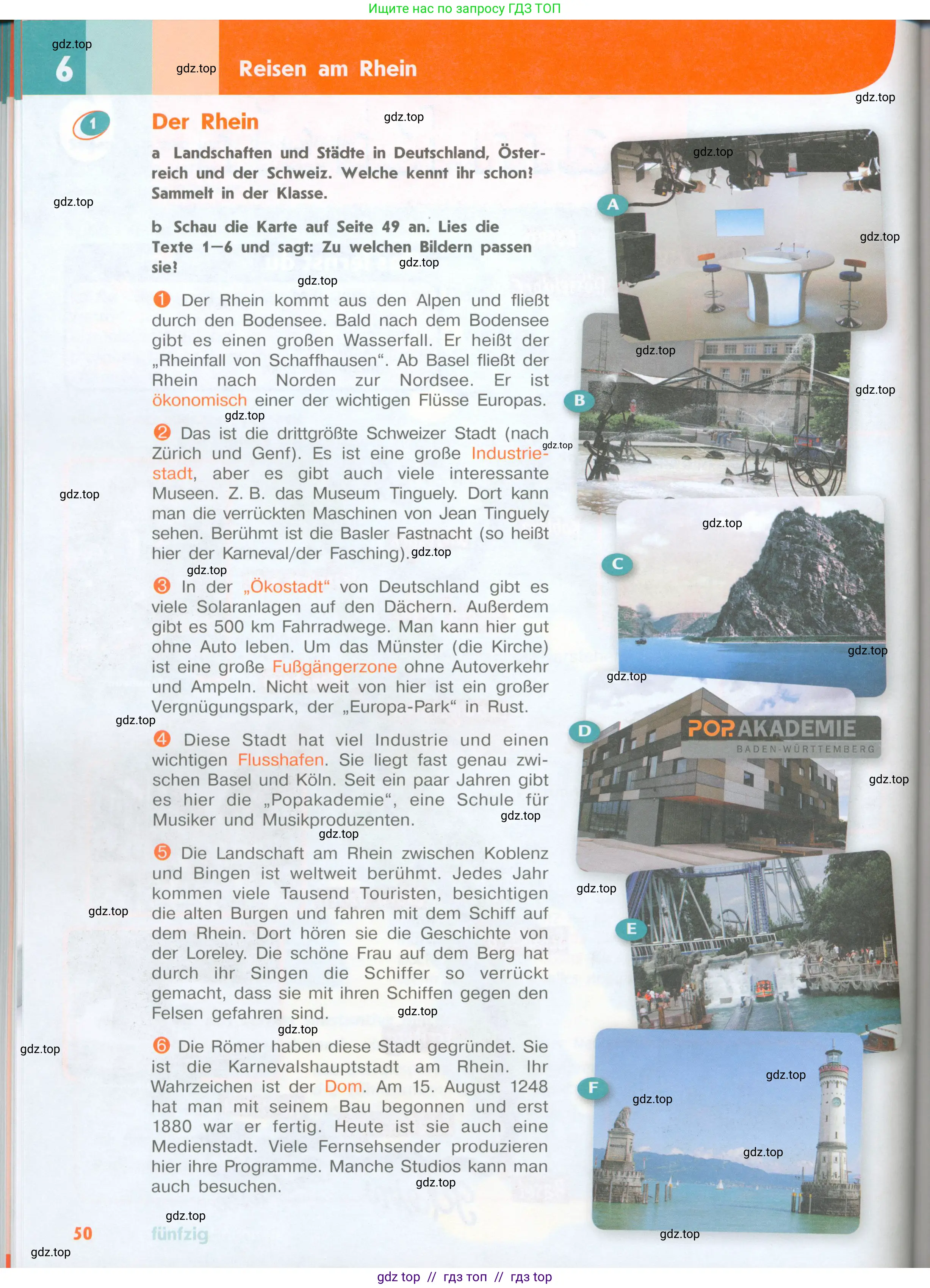 Немецкий язык (Deutsch), 8 класс учебник (lehrbuch), авторы: Аверин Михаил Михайлович (Awerin М), Джин Фридерике (Jin Friederike), Рорман Лутц (Rohrmann Lutz), Ризу Грамматики (Rizou Grammatiki), издательство Просвещение, Москва, 2023, страница 50