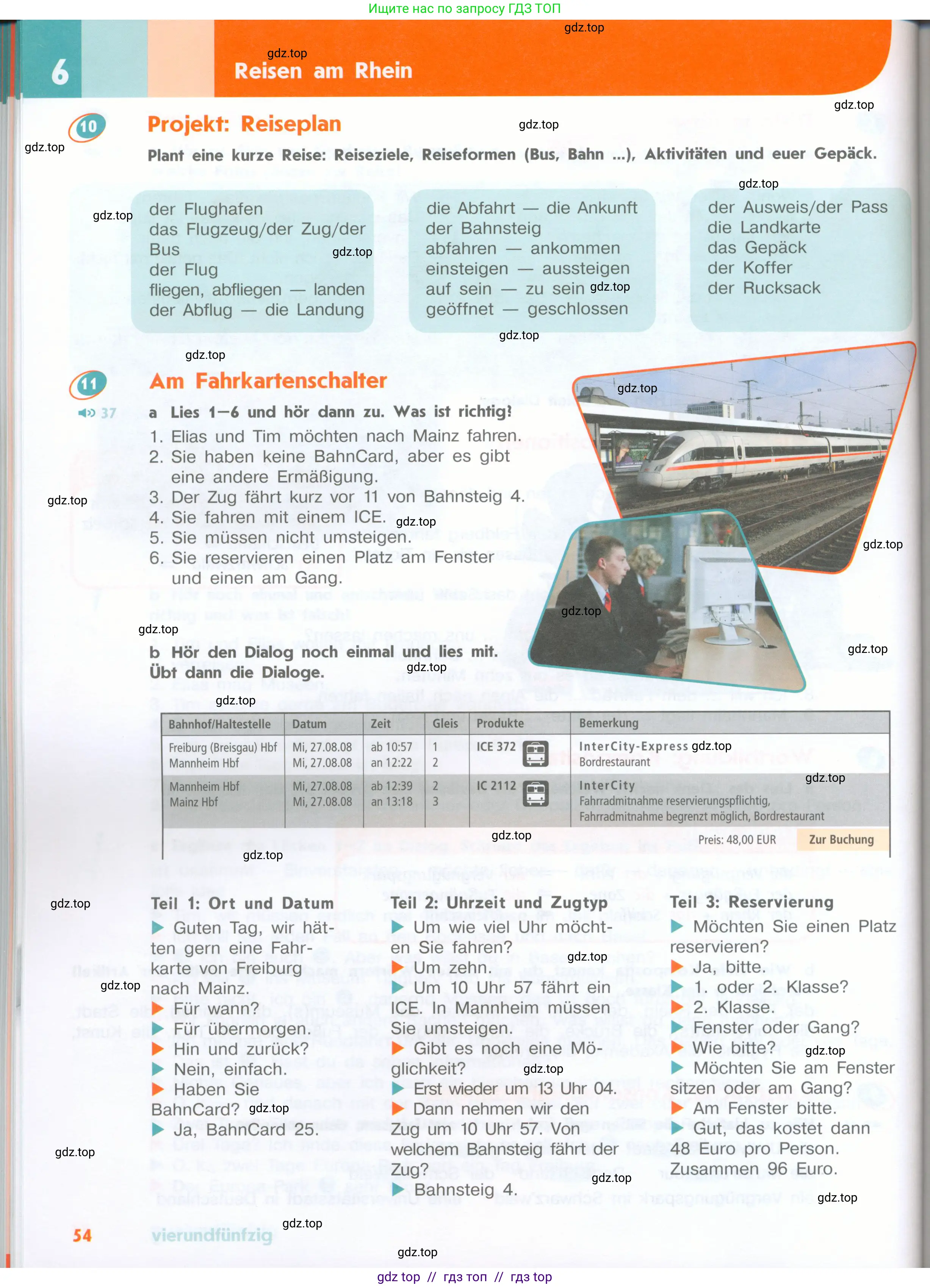 Немецкий язык (Deutsch), 8 класс учебник (lehrbuch), авторы: Аверин Михаил Михайлович (Awerin М), Джин Фридерике (Jin Friederike), Рорман Лутц (Rohrmann Lutz), Ризу Грамматики (Rizou Grammatiki), издательство Просвещение, Москва, 2023, страница 54