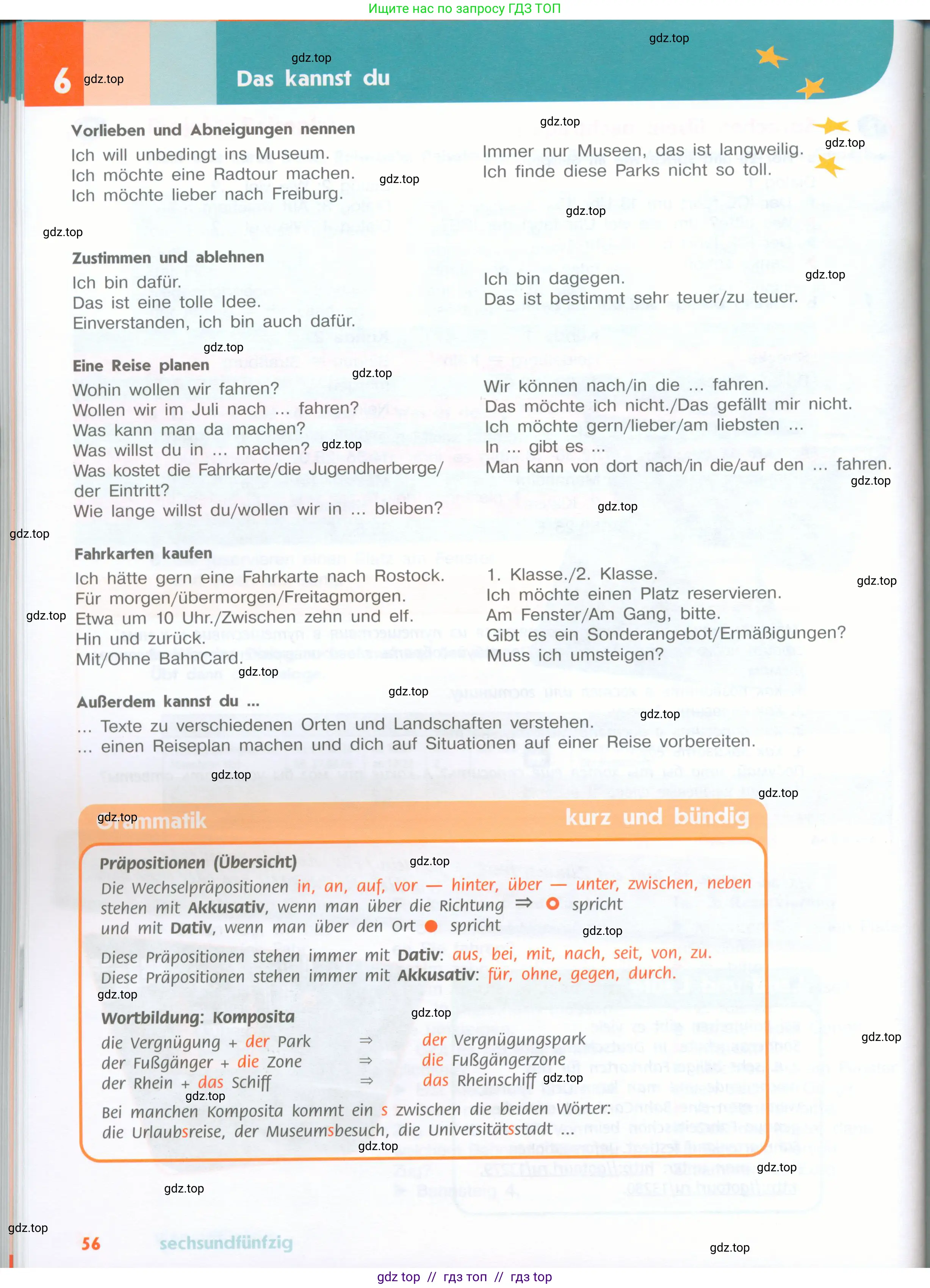 Немецкий язык (Deutsch), 8 класс учебник (lehrbuch), авторы: Аверин Михаил Михайлович (Awerin М), Джин Фридерике (Jin Friederike), Рорман Лутц (Rohrmann Lutz), Ризу Грамматики (Rizou Grammatiki), издательство Просвещение, Москва, 2023, страница 56