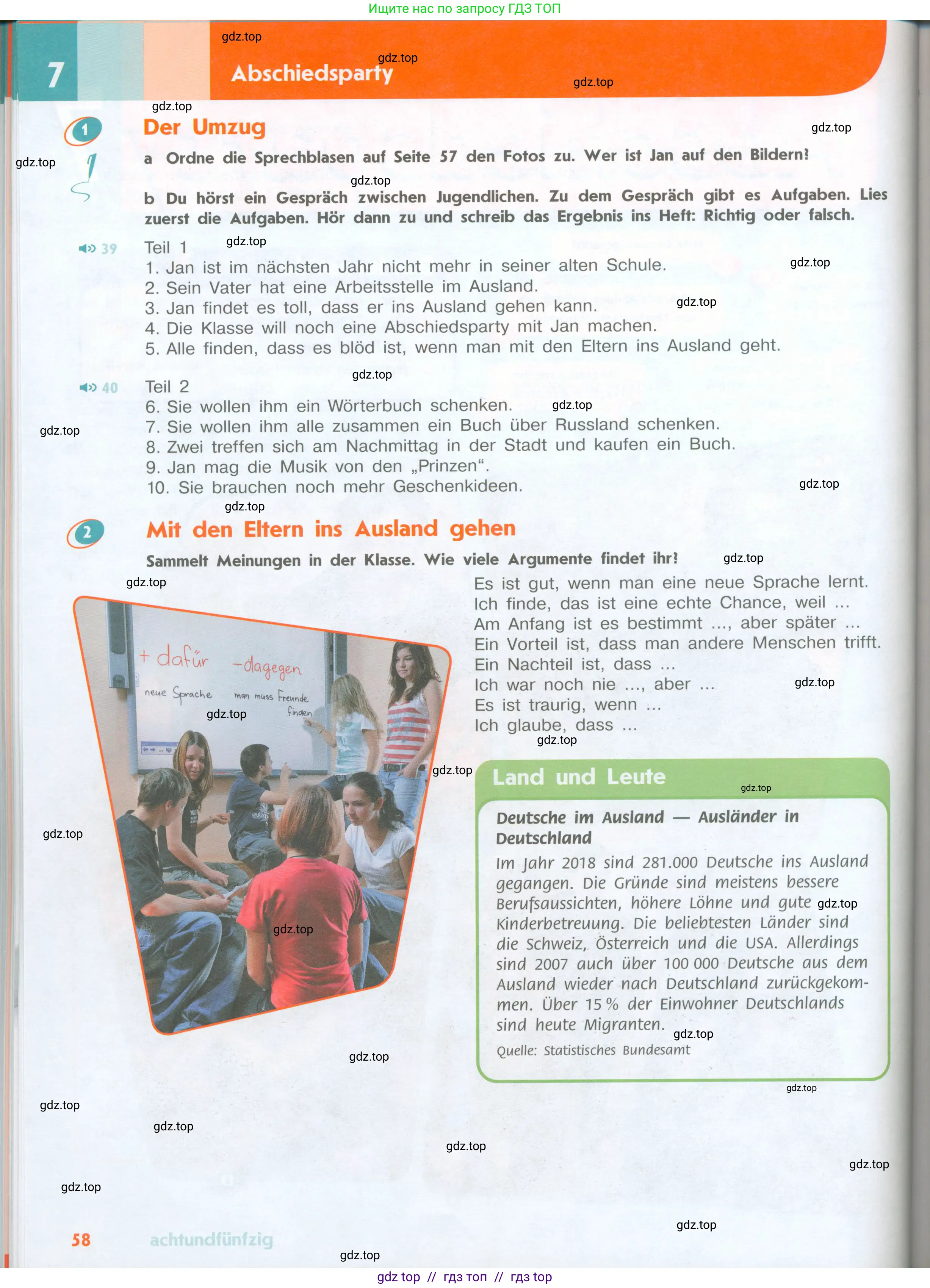 Немецкий язык (Deutsch), 8 класс учебник (lehrbuch), авторы: Аверин Михаил Михайлович (Awerin М), Джин Фридерике (Jin Friederike), Рорман Лутц (Rohrmann Lutz), Ризу Грамматики (Rizou Grammatiki), издательство Просвещение, Москва, 2023, страница 58