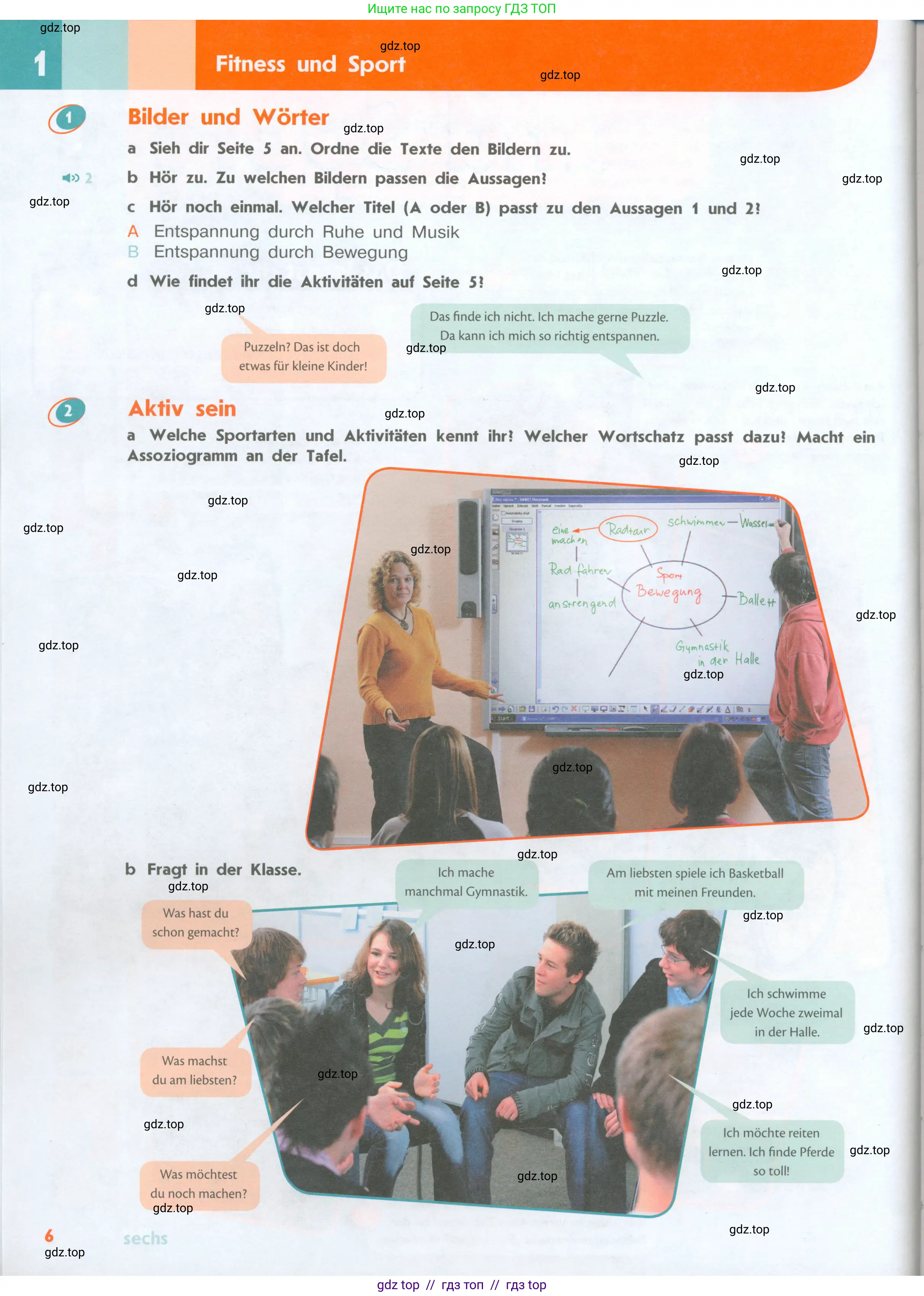 Немецкий язык (Deutsch), 8 класс учебник (lehrbuch), авторы: Аверин Михаил Михайлович (Awerin М), Джин Фридерике (Jin Friederike), Рорман Лутц (Rohrmann Lutz), Ризу Грамматики (Rizou Grammatiki), издательство Просвещение, Москва, 2023, страница 6