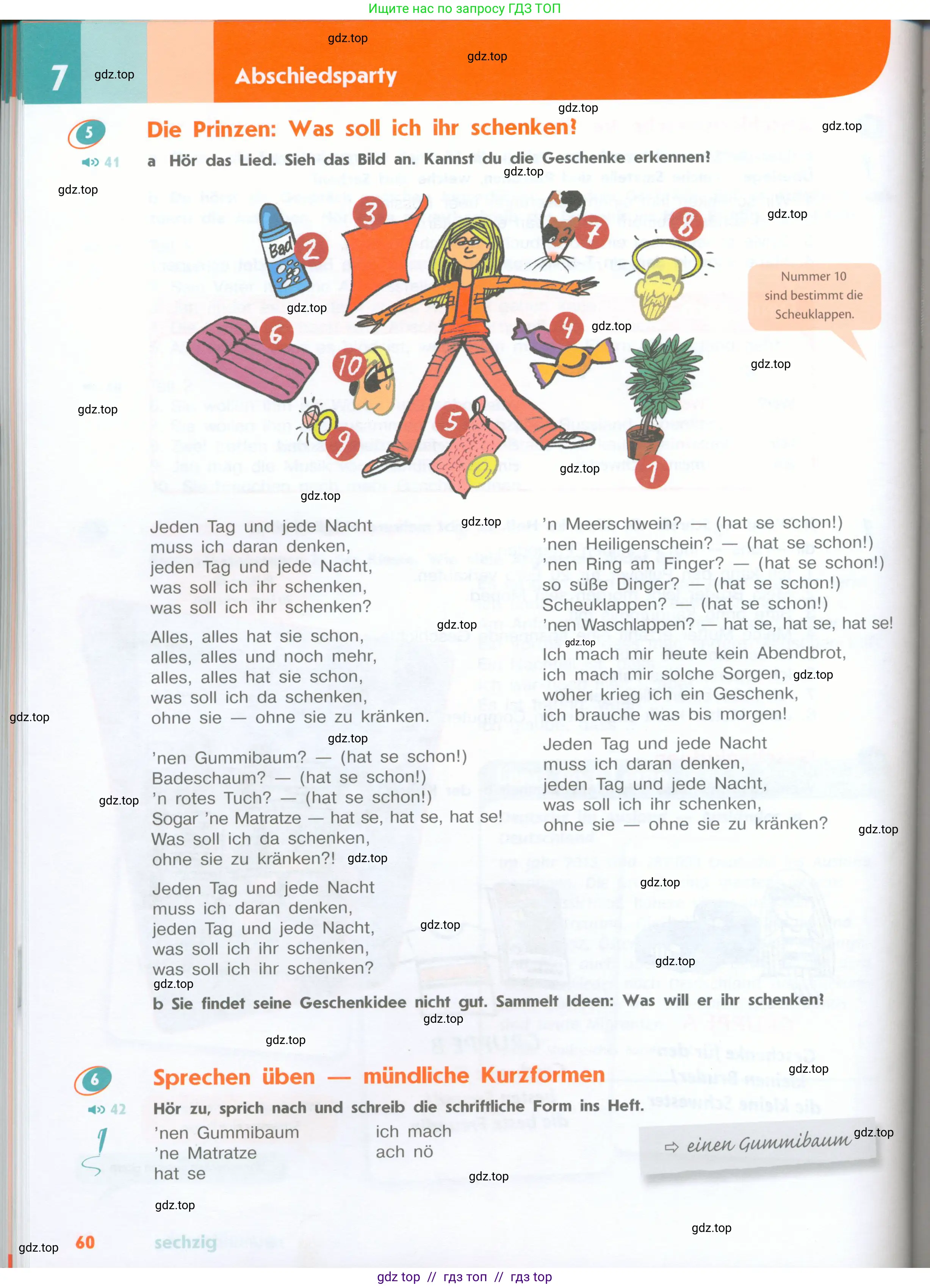 Немецкий язык (Deutsch), 8 класс учебник (lehrbuch), авторы: Аверин Михаил Михайлович (Awerin М), Джин Фридерике (Jin Friederike), Рорман Лутц (Rohrmann Lutz), Ризу Грамматики (Rizou Grammatiki), издательство Просвещение, Москва, 2023, страница 60