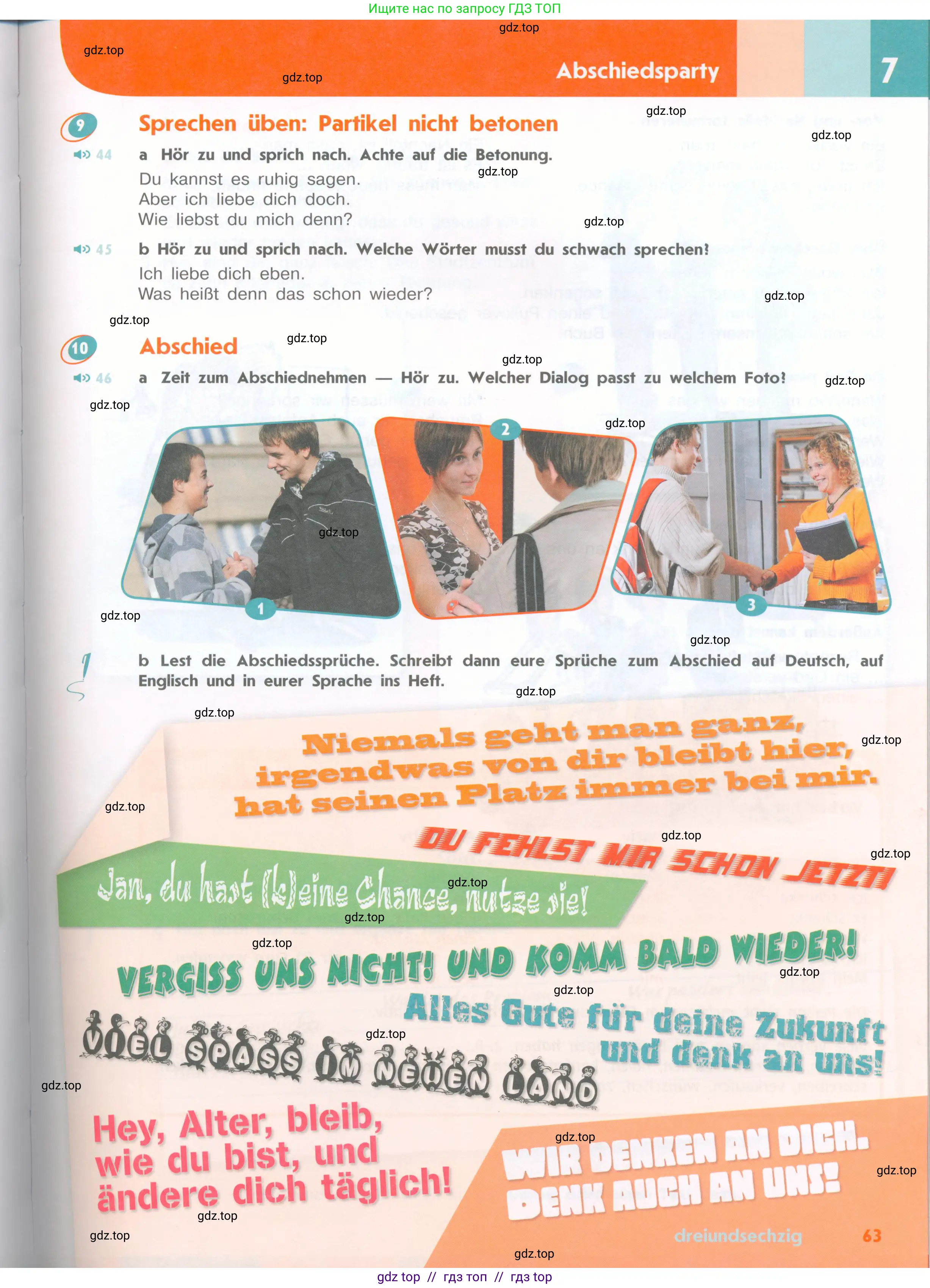 Немецкий язык (Deutsch), 8 класс учебник (lehrbuch), авторы: Аверин Михаил Михайлович (Awerin М), Джин Фридерике (Jin Friederike), Рорман Лутц (Rohrmann Lutz), Ризу Грамматики (Rizou Grammatiki), издательство Просвещение, Москва, 2023, страница 63