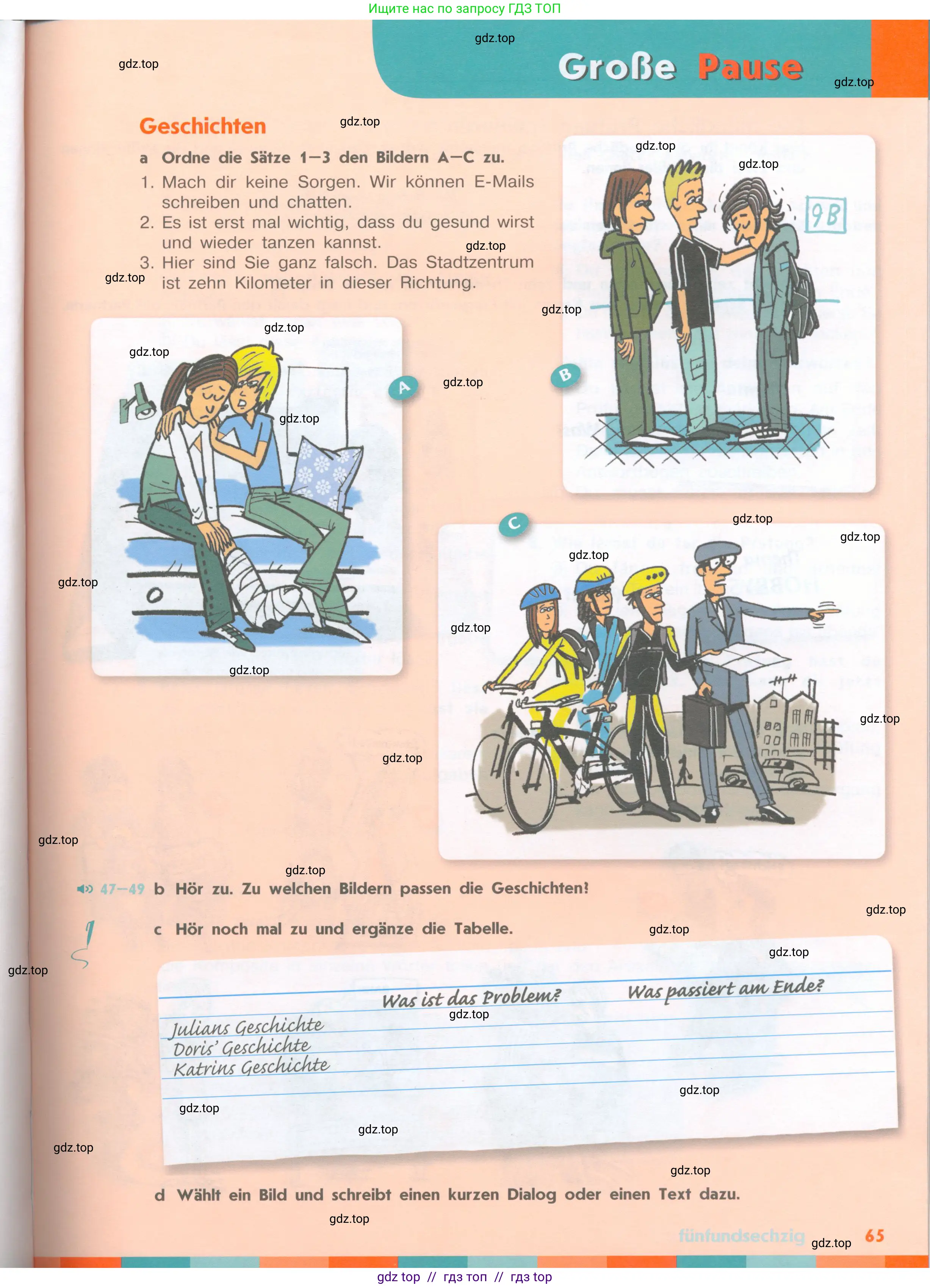 Немецкий язык (Deutsch), 8 класс учебник (lehrbuch), авторы: Аверин Михаил Михайлович (Awerin М), Джин Фридерике (Jin Friederike), Рорман Лутц (Rohrmann Lutz), Ризу Грамматики (Rizou Grammatiki), издательство Просвещение, Москва, 2023, страница 65