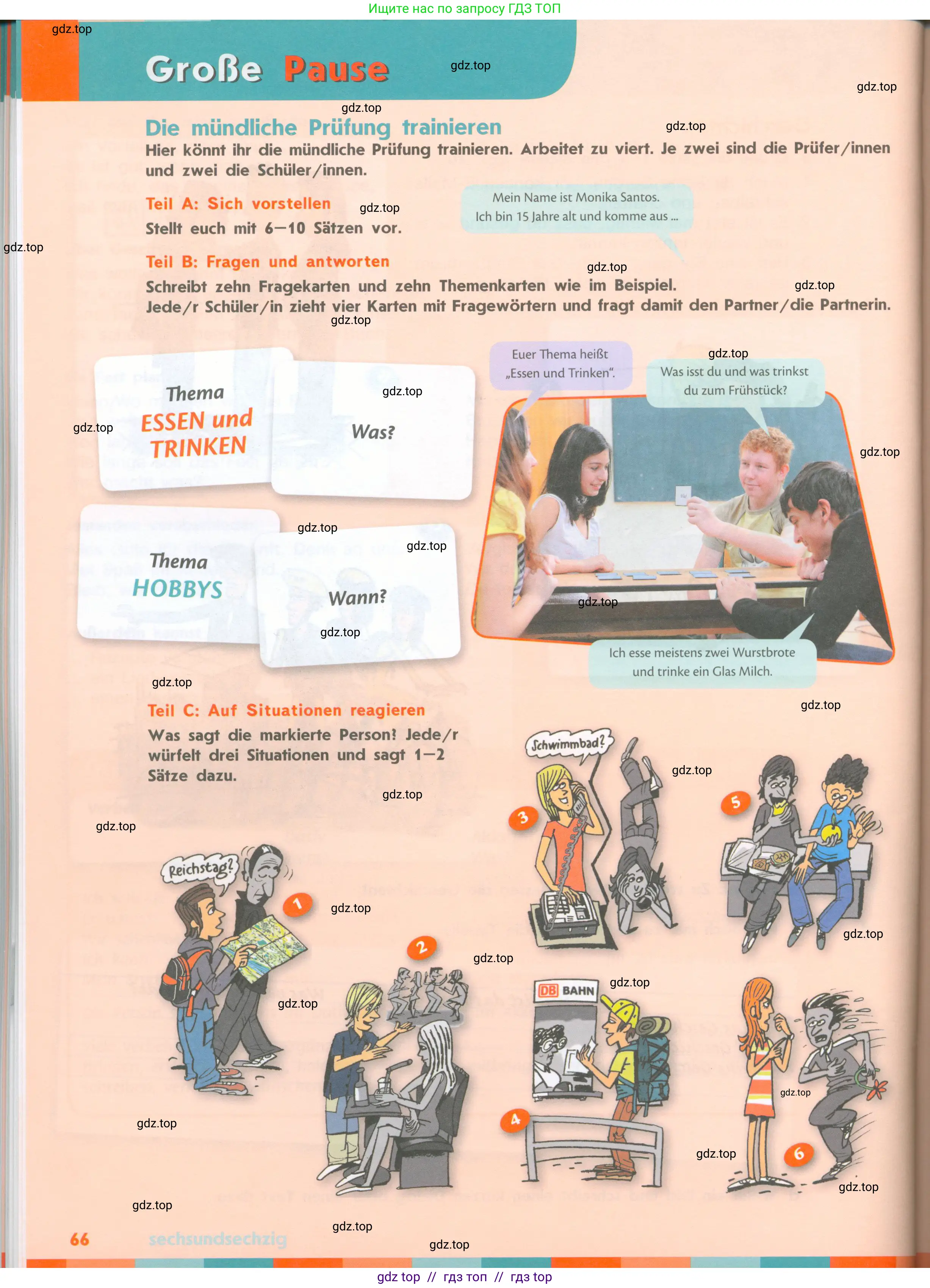 Немецкий язык (Deutsch), 8 класс учебник (lehrbuch), авторы: Аверин Михаил Михайлович (Awerin М), Джин Фридерике (Jin Friederike), Рорман Лутц (Rohrmann Lutz), Ризу Грамматики (Rizou Grammatiki), издательство Просвещение, Москва, 2023, страница 66