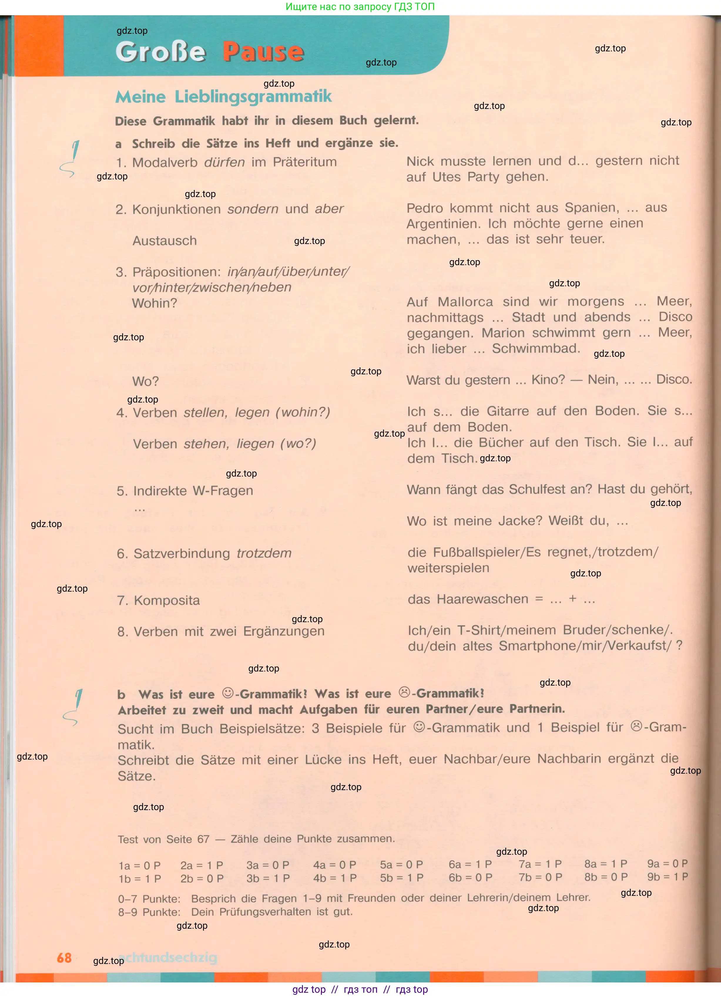Немецкий язык (Deutsch), 8 класс учебник (lehrbuch), авторы: Аверин Михаил Михайлович (Awerin М), Джин Фридерике (Jin Friederike), Рорман Лутц (Rohrmann Lutz), Ризу Грамматики (Rizou Grammatiki), издательство Просвещение, Москва, 2023, страница 68
