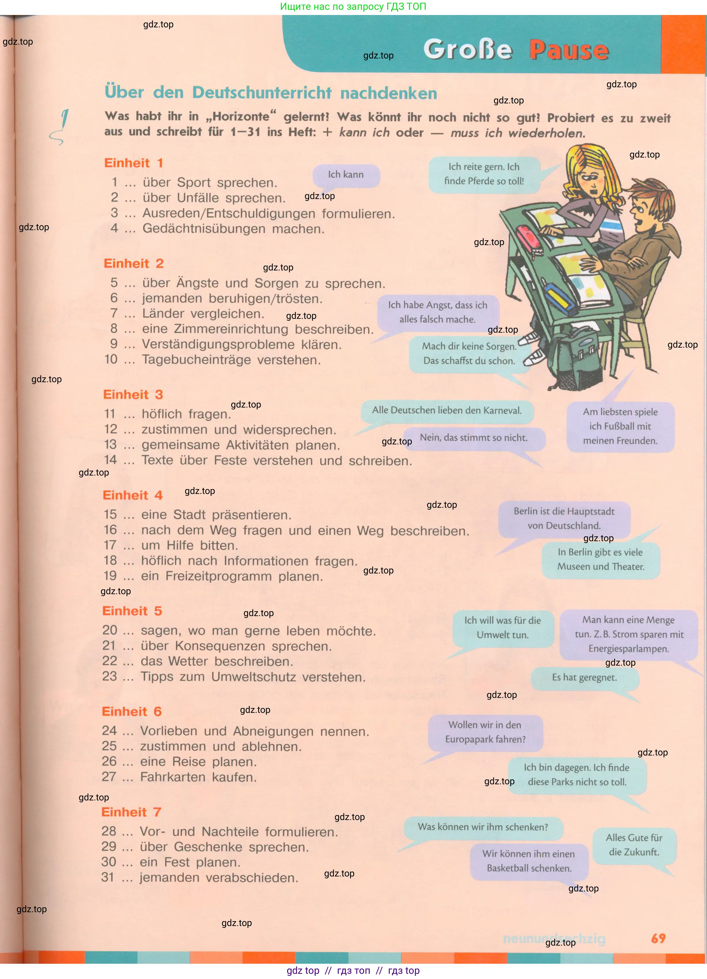 Немецкий язык (Deutsch), 8 класс учебник (lehrbuch), авторы: Аверин Михаил Михайлович (Awerin М), Джин Фридерике (Jin Friederike), Рорман Лутц (Rohrmann Lutz), Ризу Грамматики (Rizou Grammatiki), издательство Просвещение, Москва, 2023, страница 69