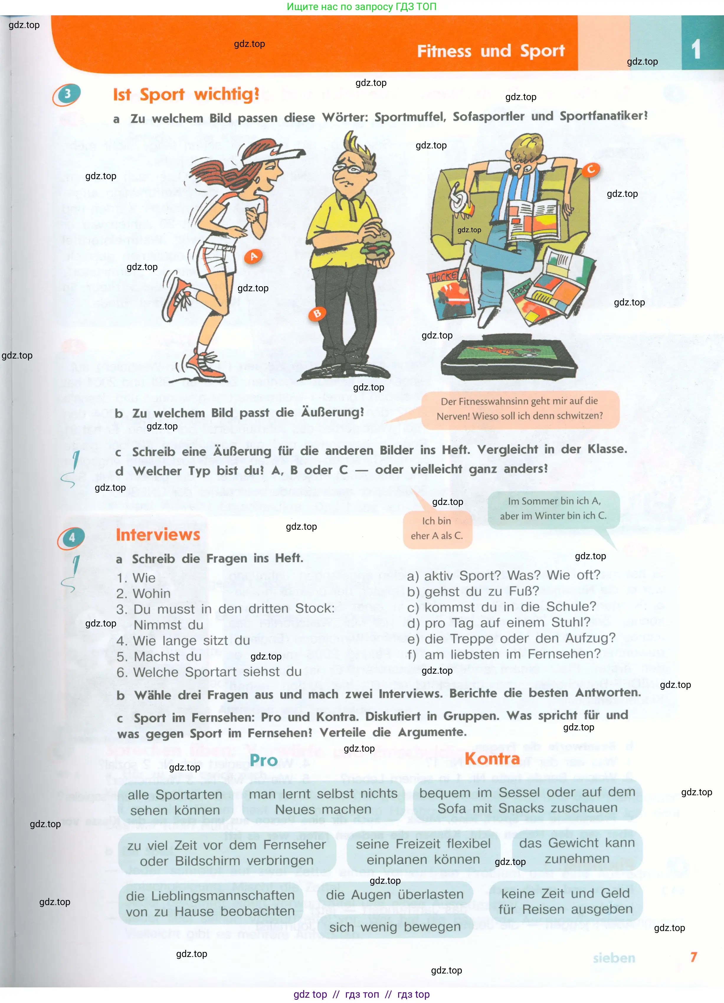 Немецкий язык (Deutsch), 8 класс учебник (lehrbuch), авторы: Аверин Михаил Михайлович (Awerin М), Джин Фридерике (Jin Friederike), Рорман Лутц (Rohrmann Lutz), Ризу Грамматики (Rizou Grammatiki), издательство Просвещение, Москва, 2023, страница 7