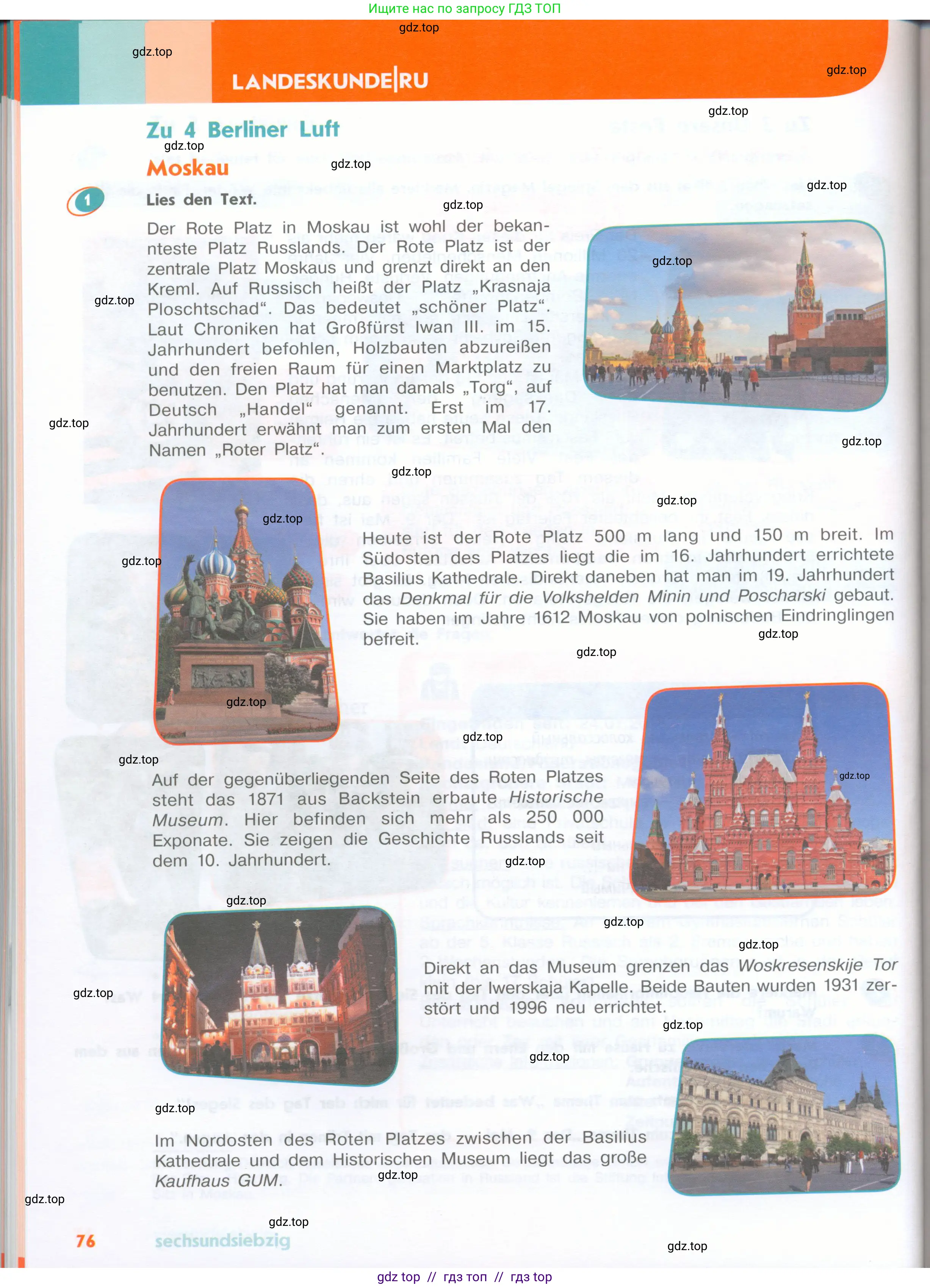 Немецкий язык (Deutsch), 8 класс учебник (lehrbuch), авторы: Аверин Михаил Михайлович (Awerin М), Джин Фридерике (Jin Friederike), Рорман Лутц (Rohrmann Lutz), Ризу Грамматики (Rizou Grammatiki), издательство Просвещение, Москва, 2023, страница 76