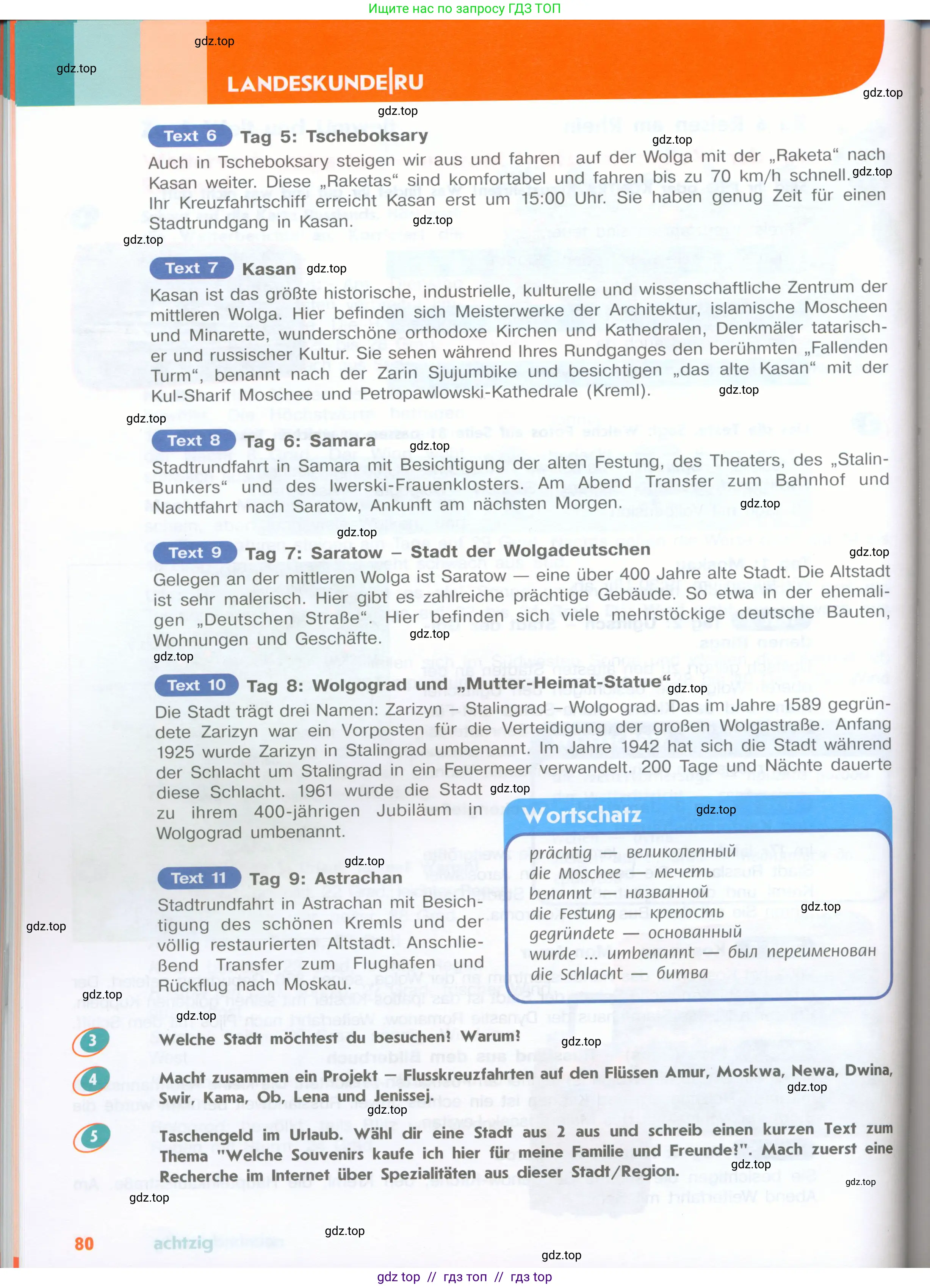 Немецкий язык (Deutsch), 8 класс учебник (lehrbuch), авторы: Аверин Михаил Михайлович (Awerin М), Джин Фридерике (Jin Friederike), Рорман Лутц (Rohrmann Lutz), Ризу Грамматики (Rizou Grammatiki), издательство Просвещение, Москва, 2023, страница 80