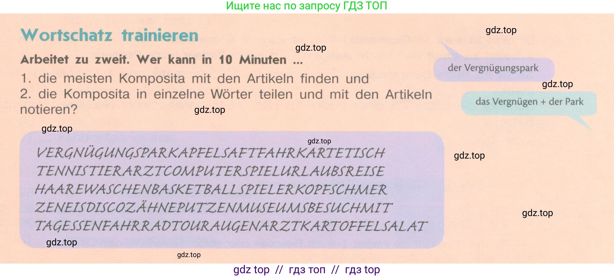 Немецкий язык (Deutsch), 8 класс учебник (lehrbuch), авторы: Аверин Михаил Михайлович (Awerin М), Джин Фридерике (Jin Friederike), Рорман Лутц (Rohrmann Lutz), Ризу Грамматики (Rizou Grammatiki), издательство Просвещение, Москва, 2023, страница 67, Условие