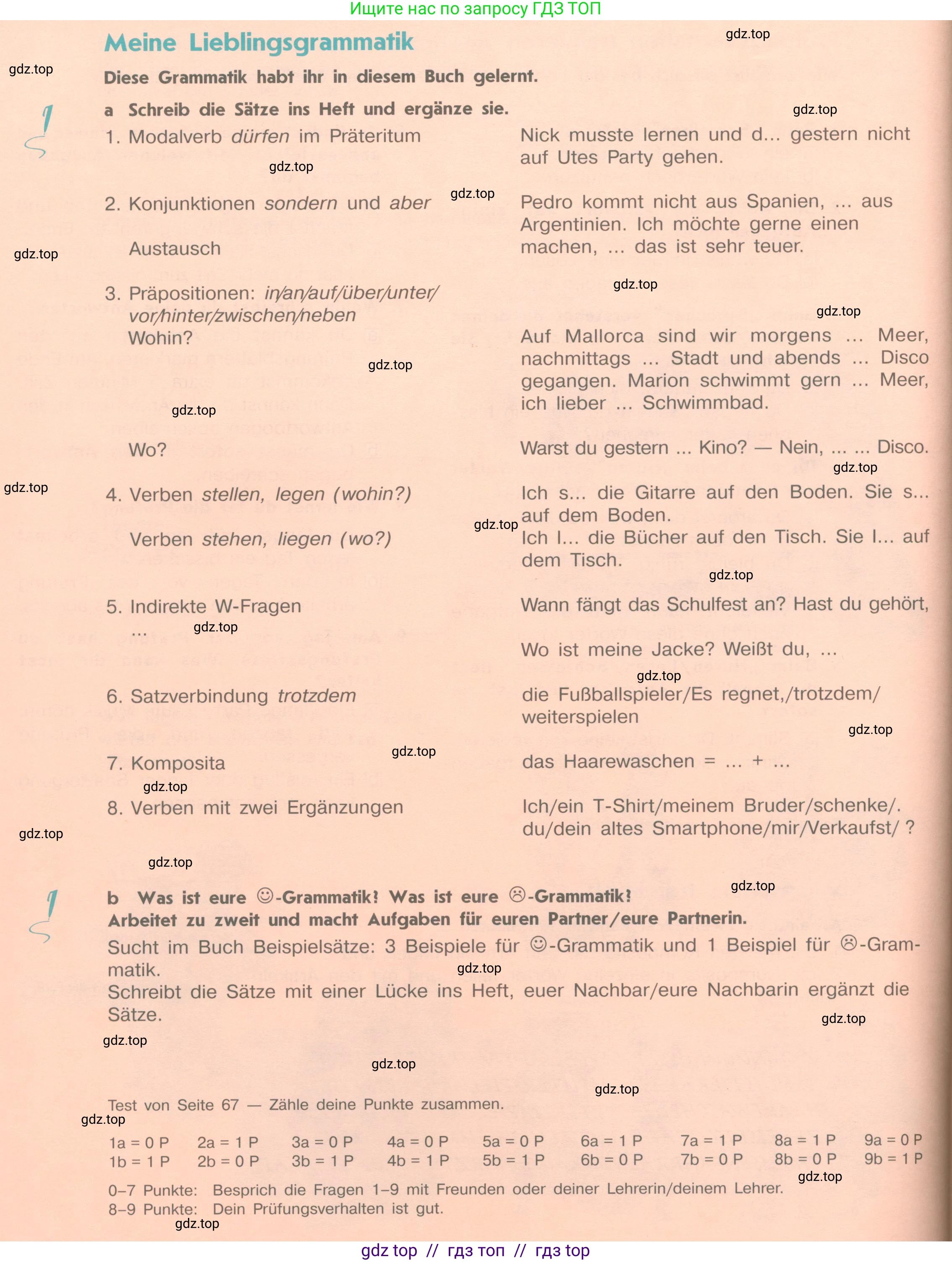Немецкий язык (Deutsch), 8 класс учебник (lehrbuch), авторы: Аверин Михаил Михайлович (Awerin М), Джин Фридерике (Jin Friederike), Рорман Лутц (Rohrmann Lutz), Ризу Грамматики (Rizou Grammatiki), издательство Просвещение, Москва, 2023, страница 68, Условие