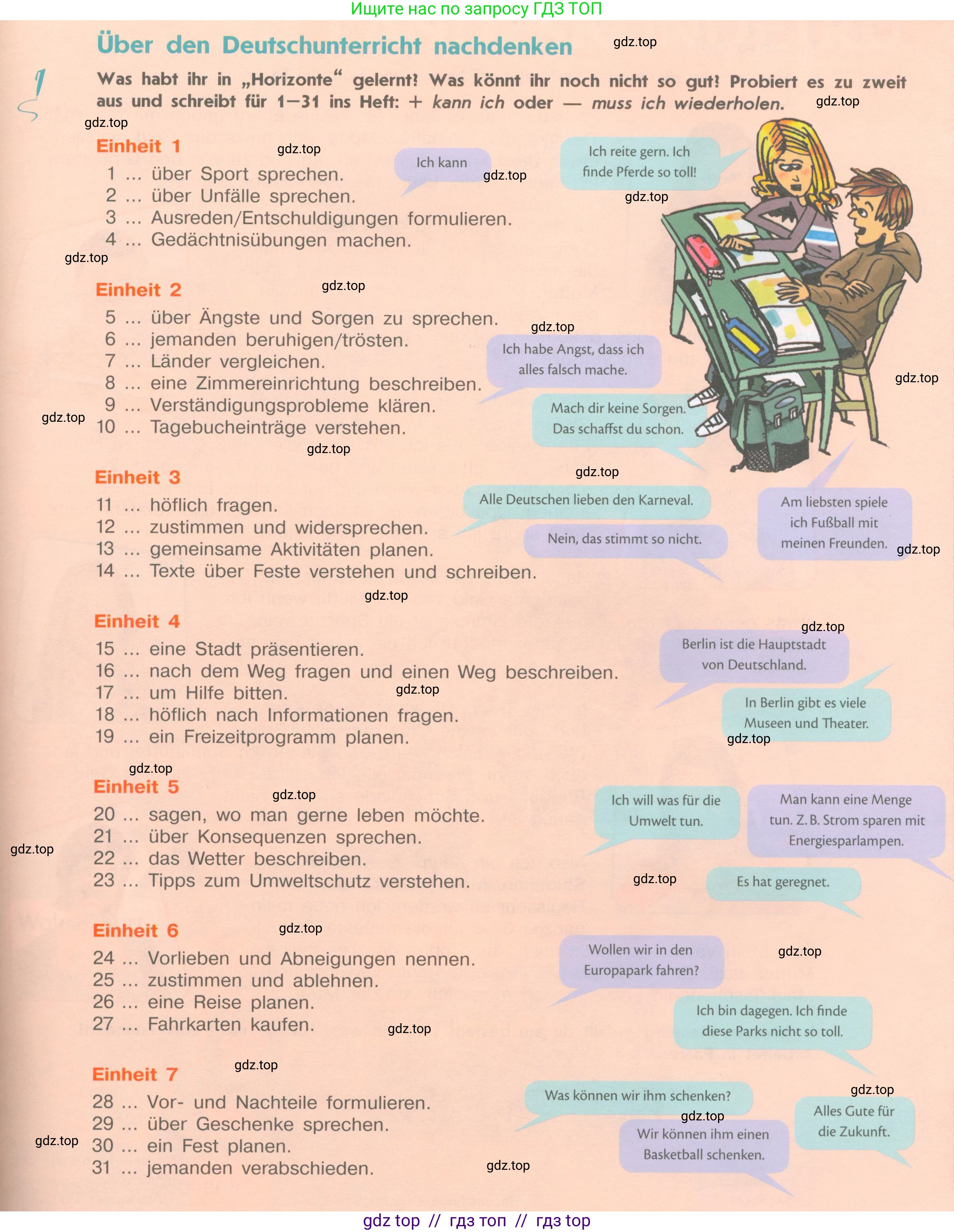 Немецкий язык (Deutsch), 8 класс учебник (lehrbuch), авторы: Аверин Михаил Михайлович (Awerin М), Джин Фридерике (Jin Friederike), Рорман Лутц (Rohrmann Lutz), Ризу Грамматики (Rizou Grammatiki), издательство Просвещение, Москва, 2023, страница 69, Условие