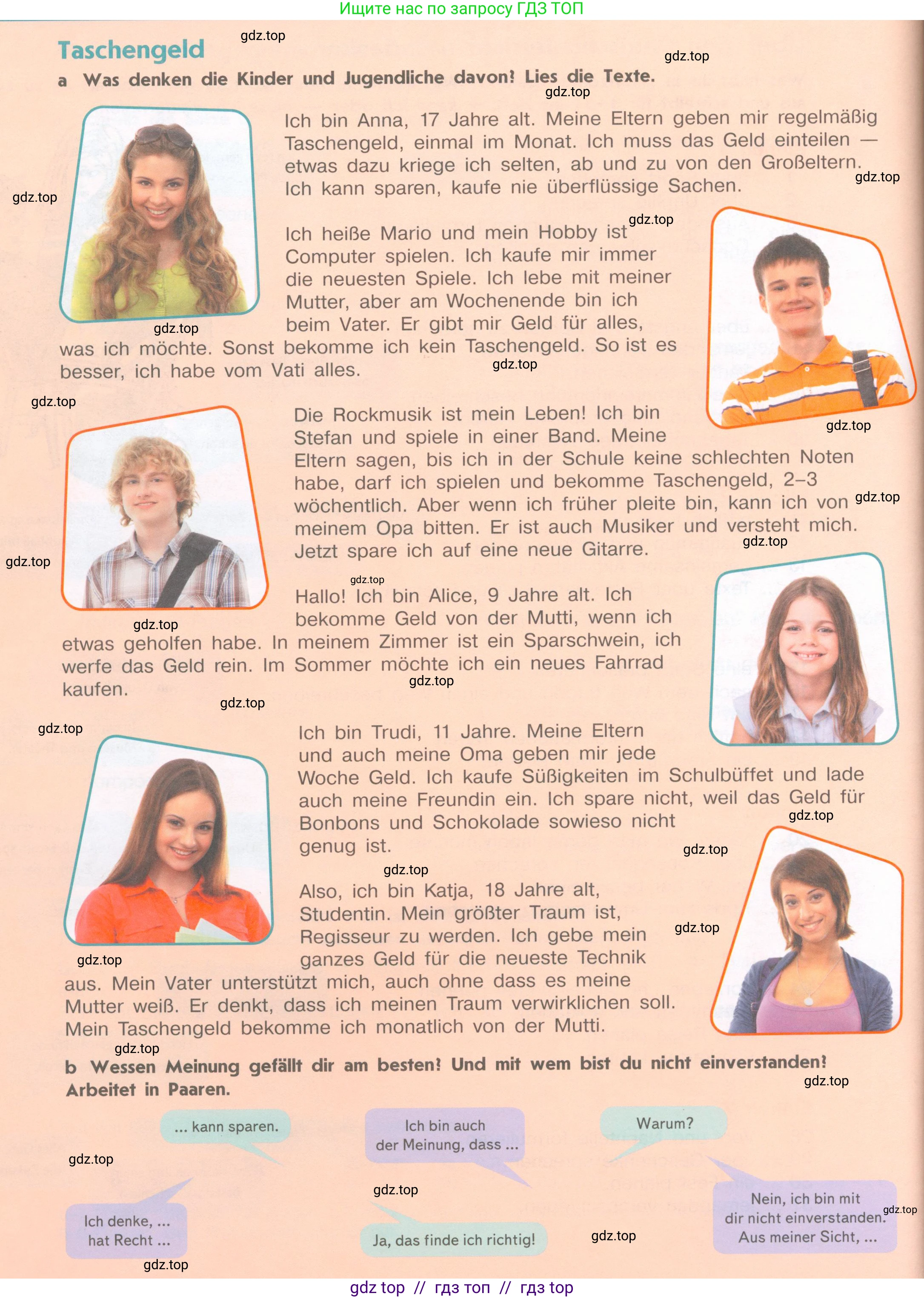 Немецкий язык (Deutsch), 8 класс учебник (lehrbuch), авторы: Аверин Михаил Михайлович (Awerin М), Джин Фридерике (Jin Friederike), Рорман Лутц (Rohrmann Lutz), Ризу Грамматики (Rizou Grammatiki), издательство Просвещение, Москва, 2023, страница 70, Условие