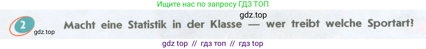 Немецкий язык (Deutsch), 8 класс учебник (lehrbuch), авторы: Аверин Михаил Михайлович (Awerin М), Джин Фридерике (Jin Friederike), Рорман Лутц (Rohrmann Lutz), Ризу Грамматики (Rizou Grammatiki), издательство Просвещение, Москва, 2023, страница 72, номер 2, Условие